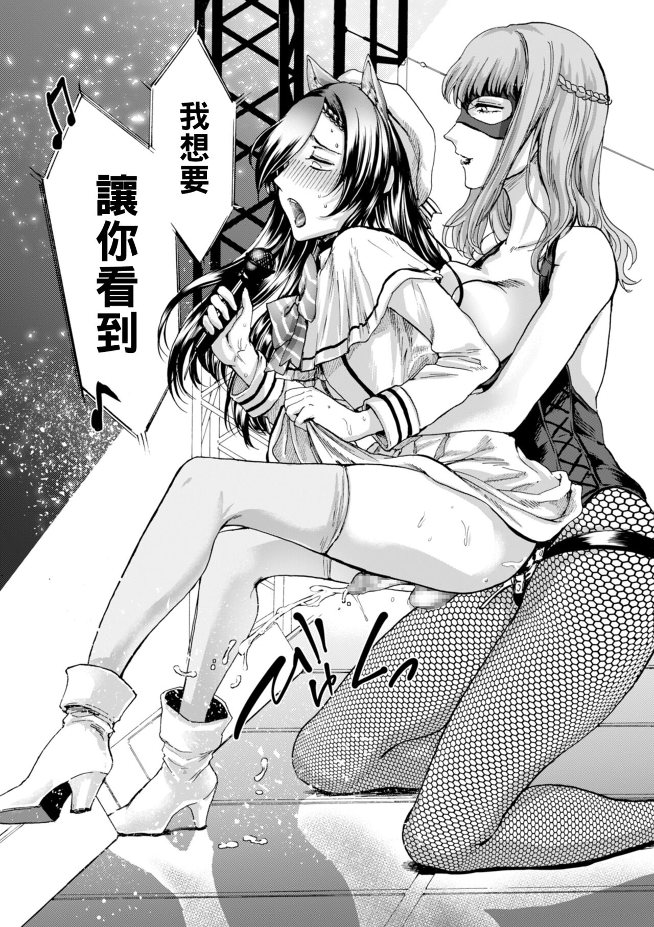 [Hasebe Souutsu] Idol to Producer (Anata wa Soko de Mitenasai) [Chinese] [Digital] 이미지 번호 18