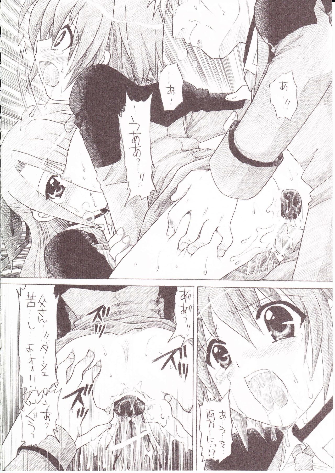 (C73) [TecchiTecchi (YUZUPON)] Zettai Nanoha＋ (Mahou Shoujo Lyrical Nanoha) 图片编号 7