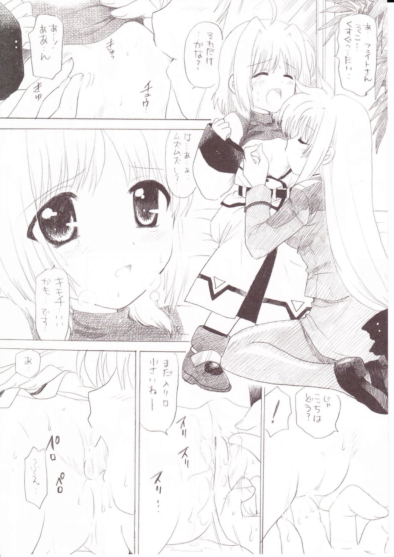 (C73) [TecchiTecchi (YUZUPON)] Zettai Nanoha＋ (Mahou Shoujo Lyrical Nanoha) 图片编号 13