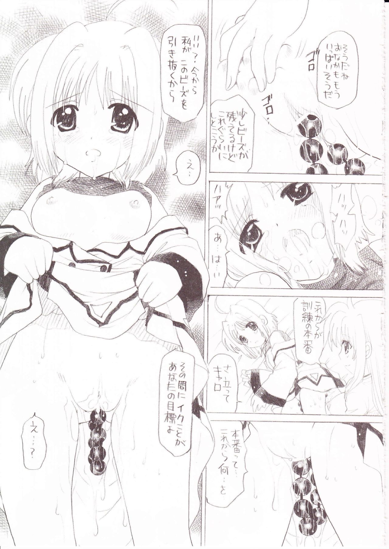 (C73) [TecchiTecchi (YUZUPON)] Zettai Nanoha＋ (Mahou Shoujo Lyrical Nanoha) 图片编号 18