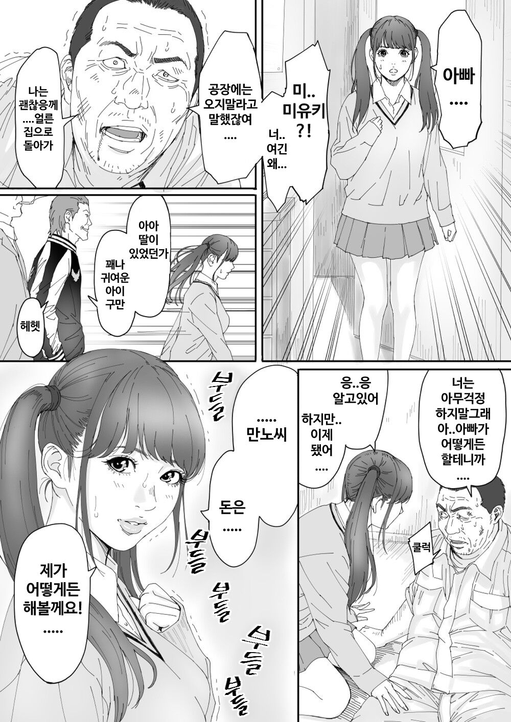 [Redlight] 미유키 러프도카。 изображение № 2