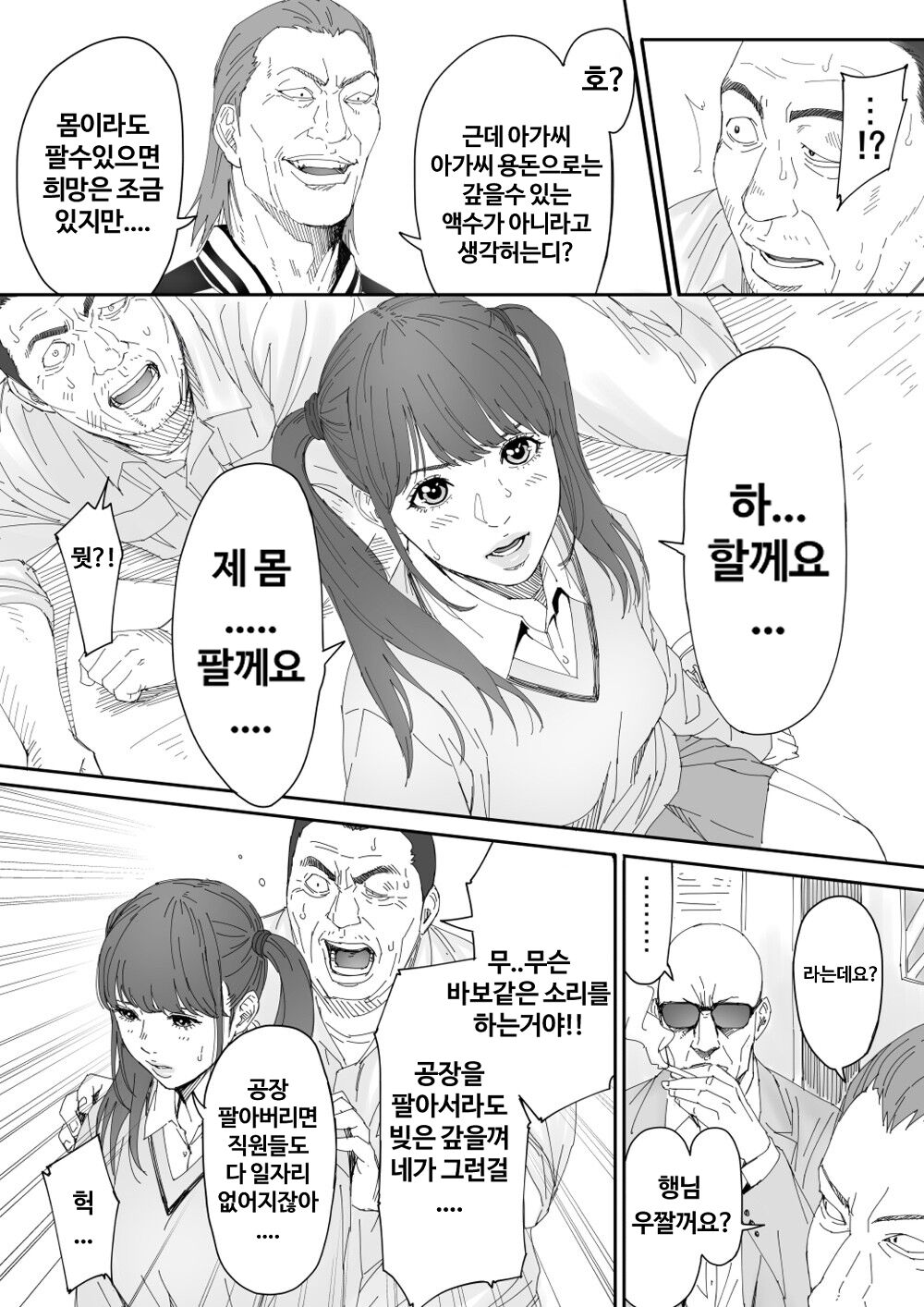 [Redlight] 미유키 러프도카。 изображение № 3