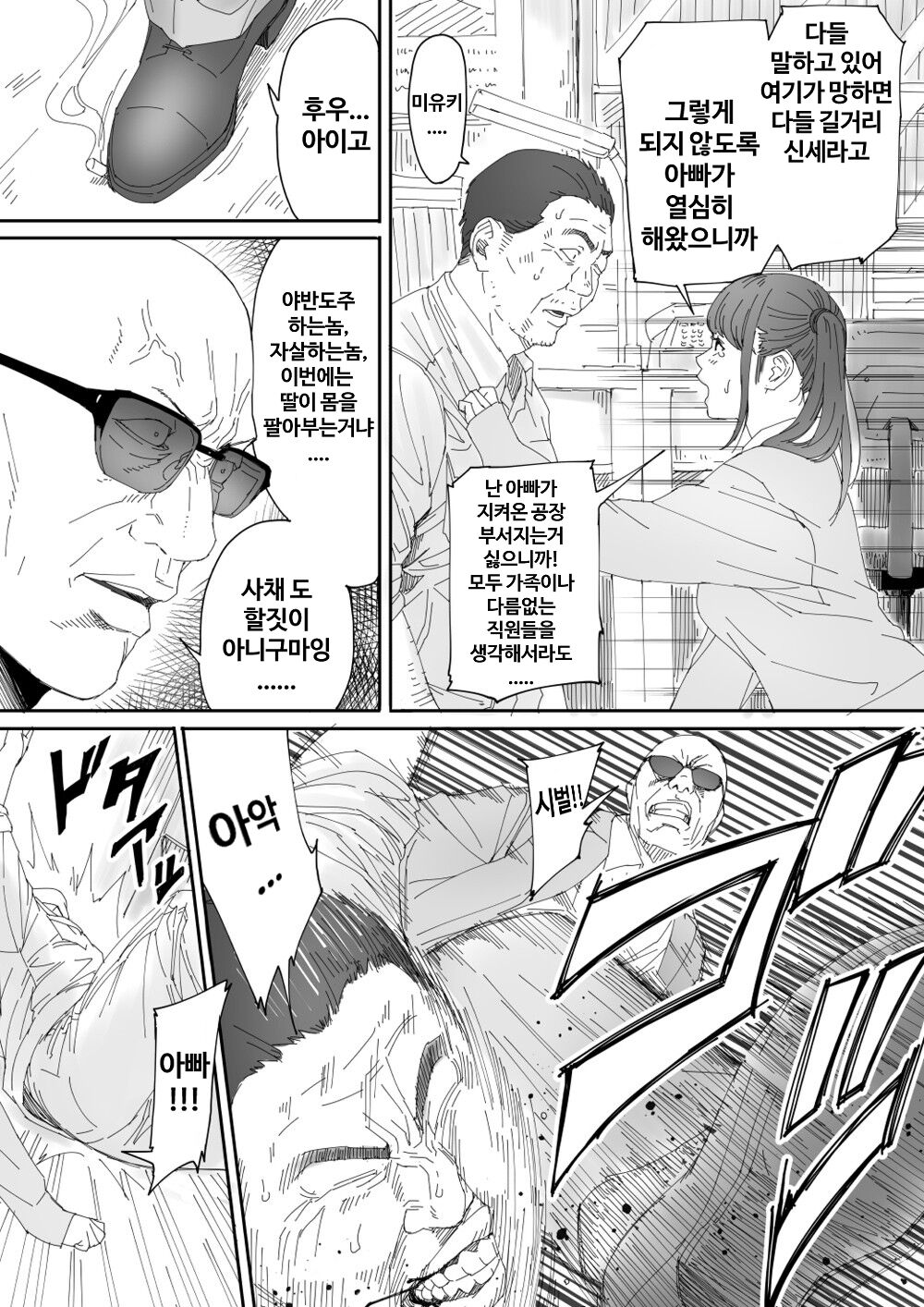 [Redlight] 미유키 러프도카。 изображение № 4