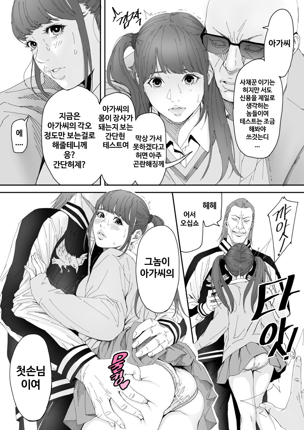 [Redlight] 미유키 러프도카。 изображение № 5