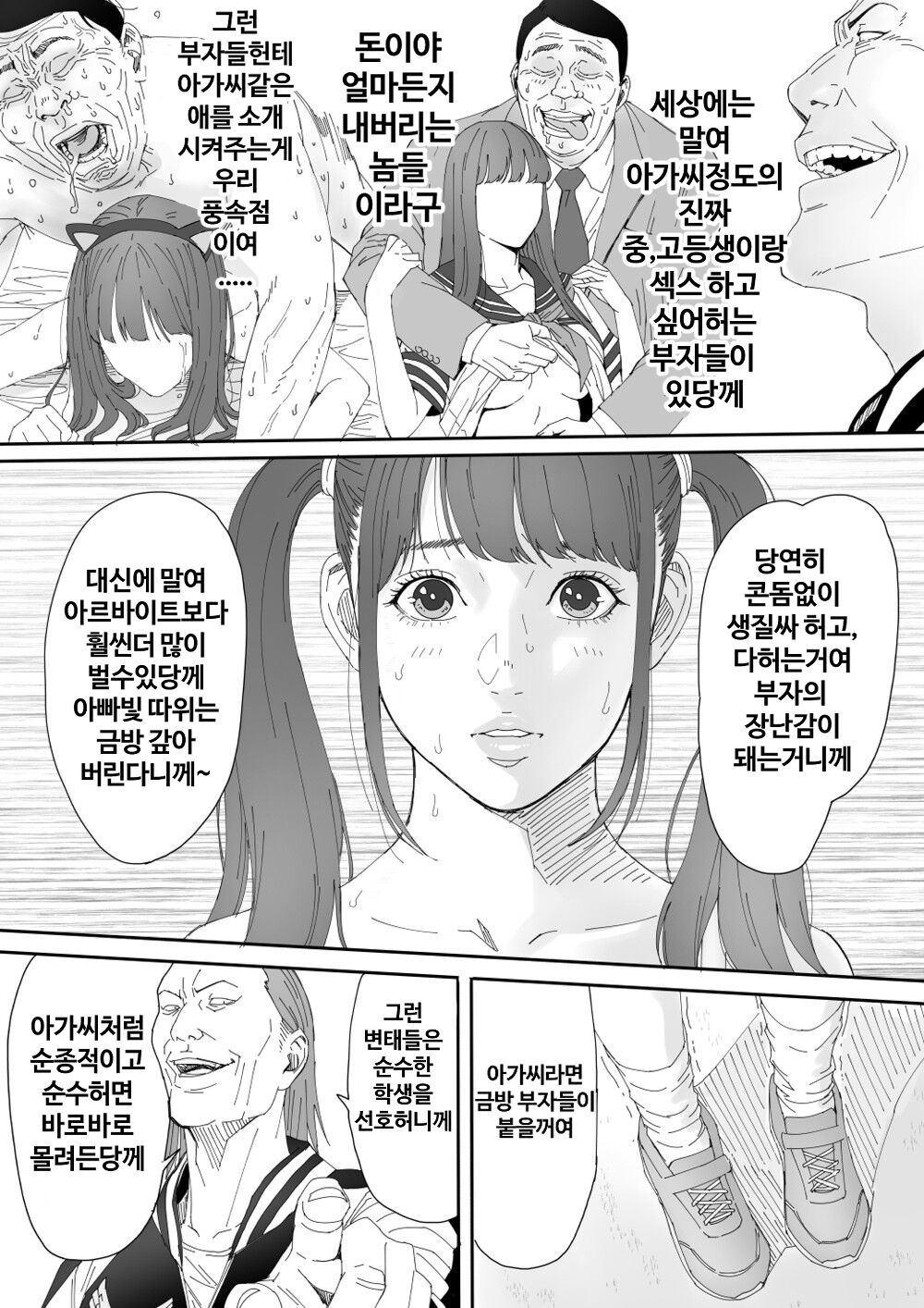 [Redlight] 미유키 러프도카。 изображение № 7