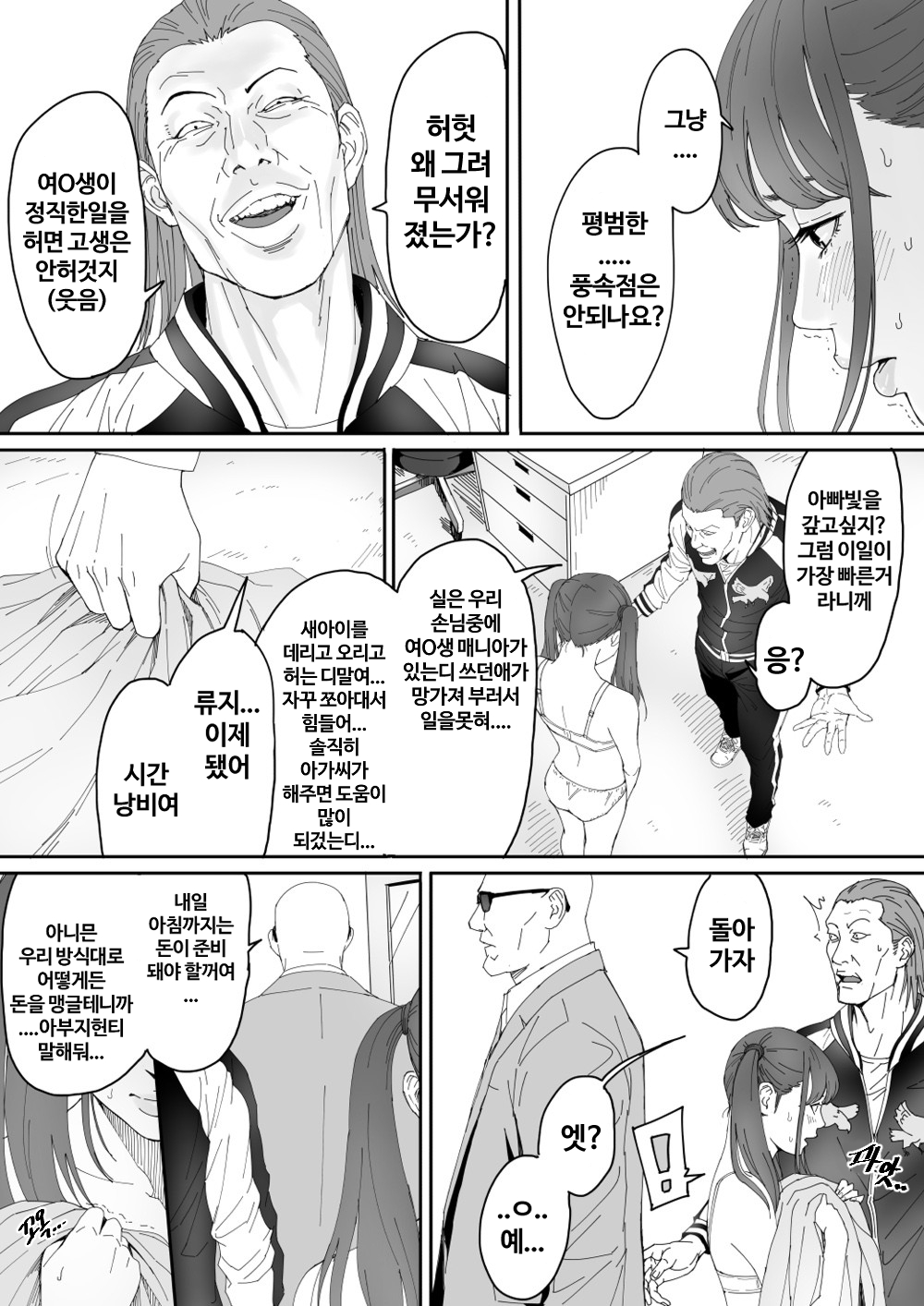 [Redlight] 미유키 러프도카。 изображение № 8