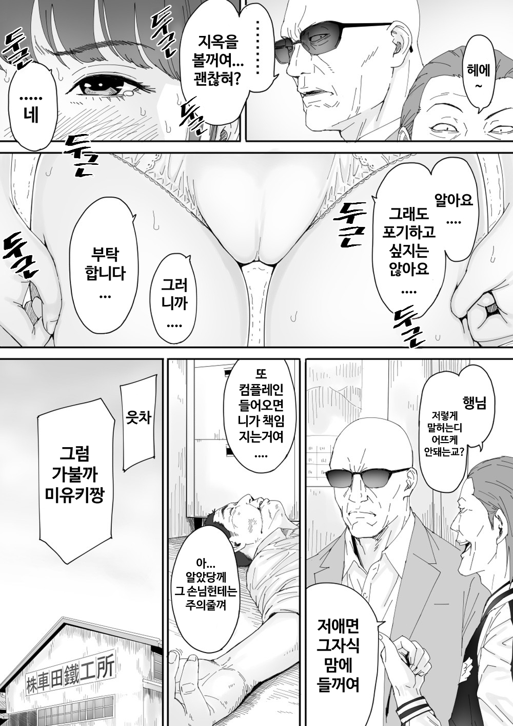 [Redlight] 미유키 러프도카。 изображение № 10