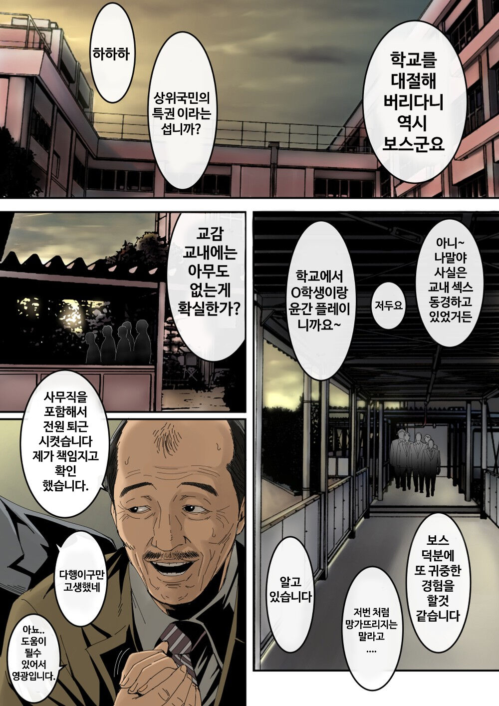 [Redlight] 미유키 러프도카。 изображение № 11