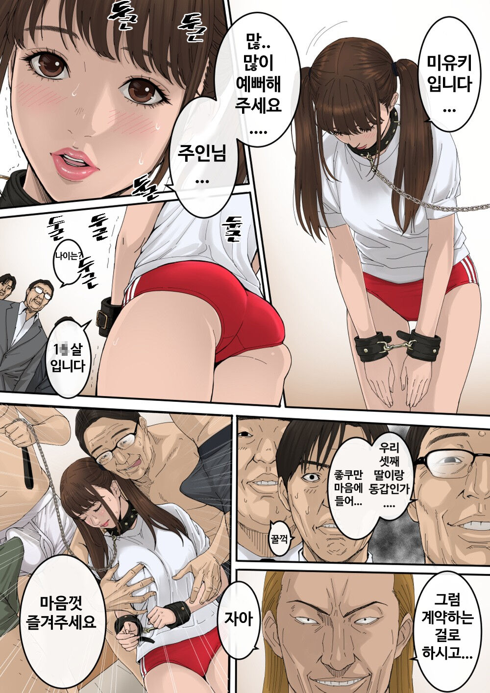 [Redlight] 미유키 러프도카。 изображение № 14