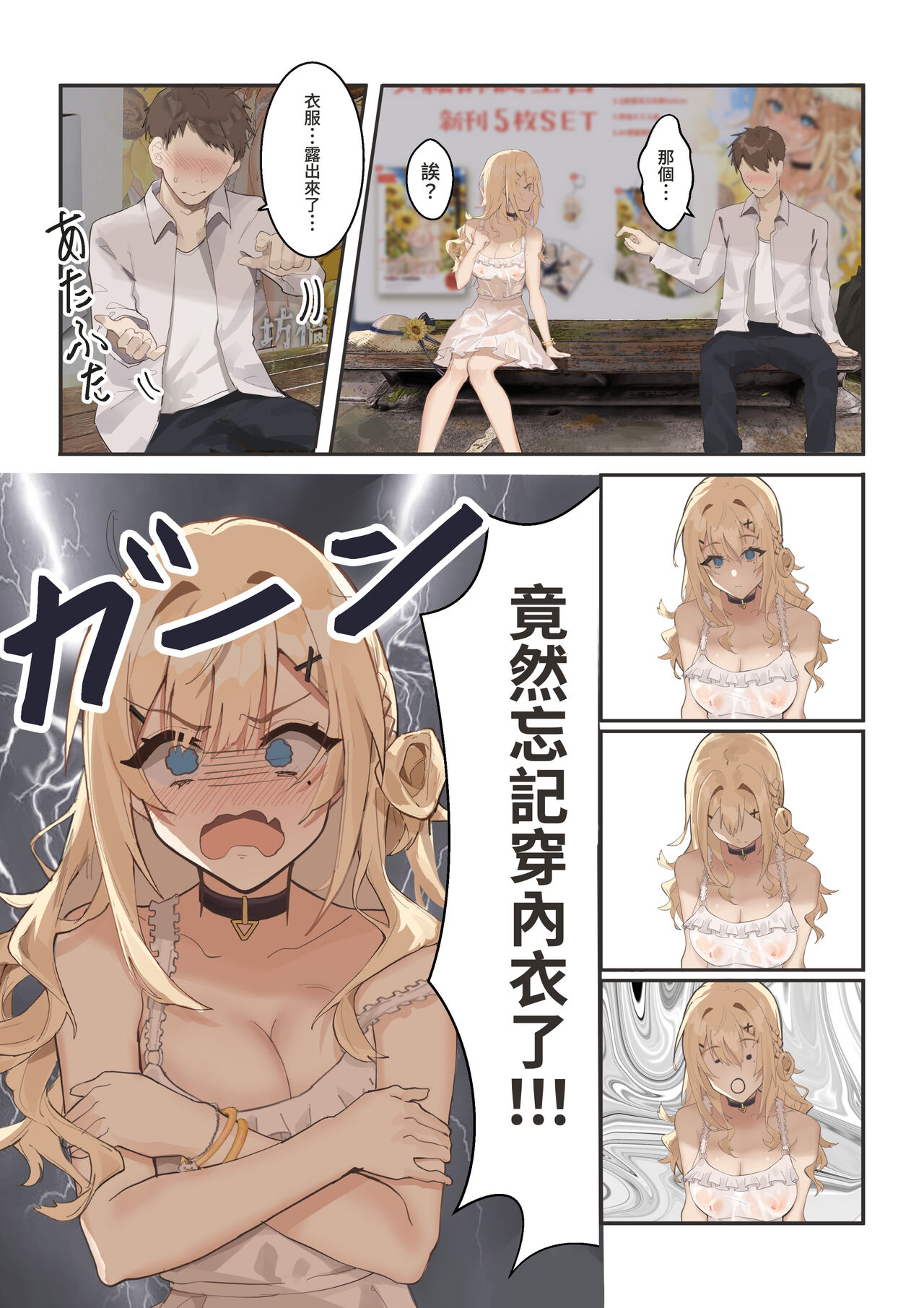 [Fangqiao Yepo] Yarushikanai [Chinese] numero di immagine  3