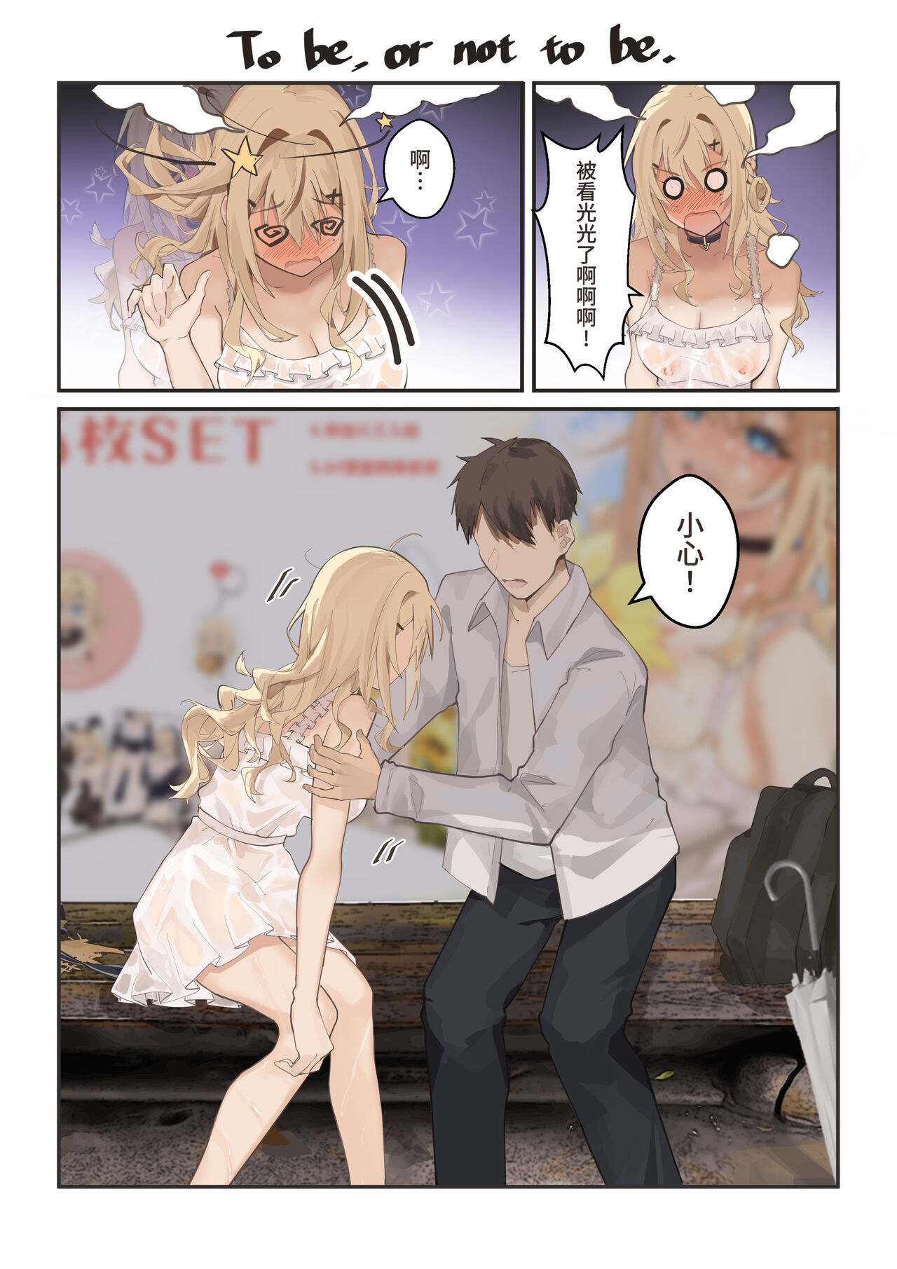 [Fangqiao Yepo] Yarushikanai [Chinese] numero di immagine  5