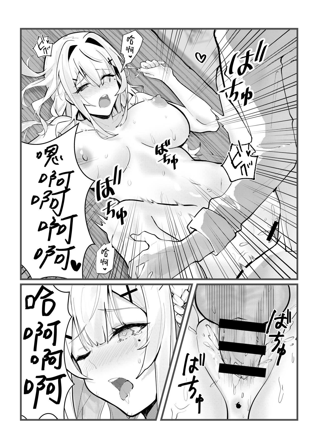 [Fangqiao Yepo] Yarushikanai [Chinese] numero di immagine  13