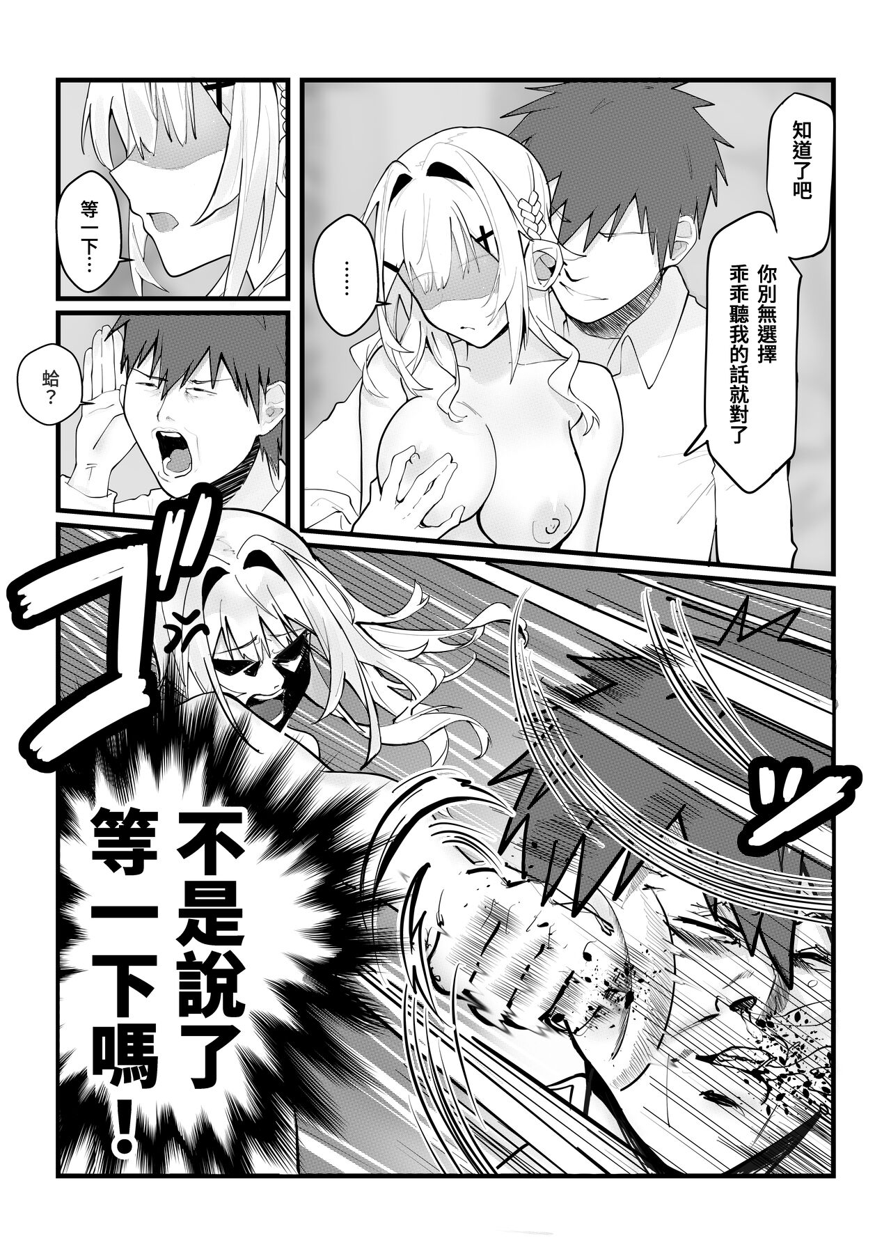 [Fangqiao Yepo] Yarushikanai [Chinese] numero di immagine  27