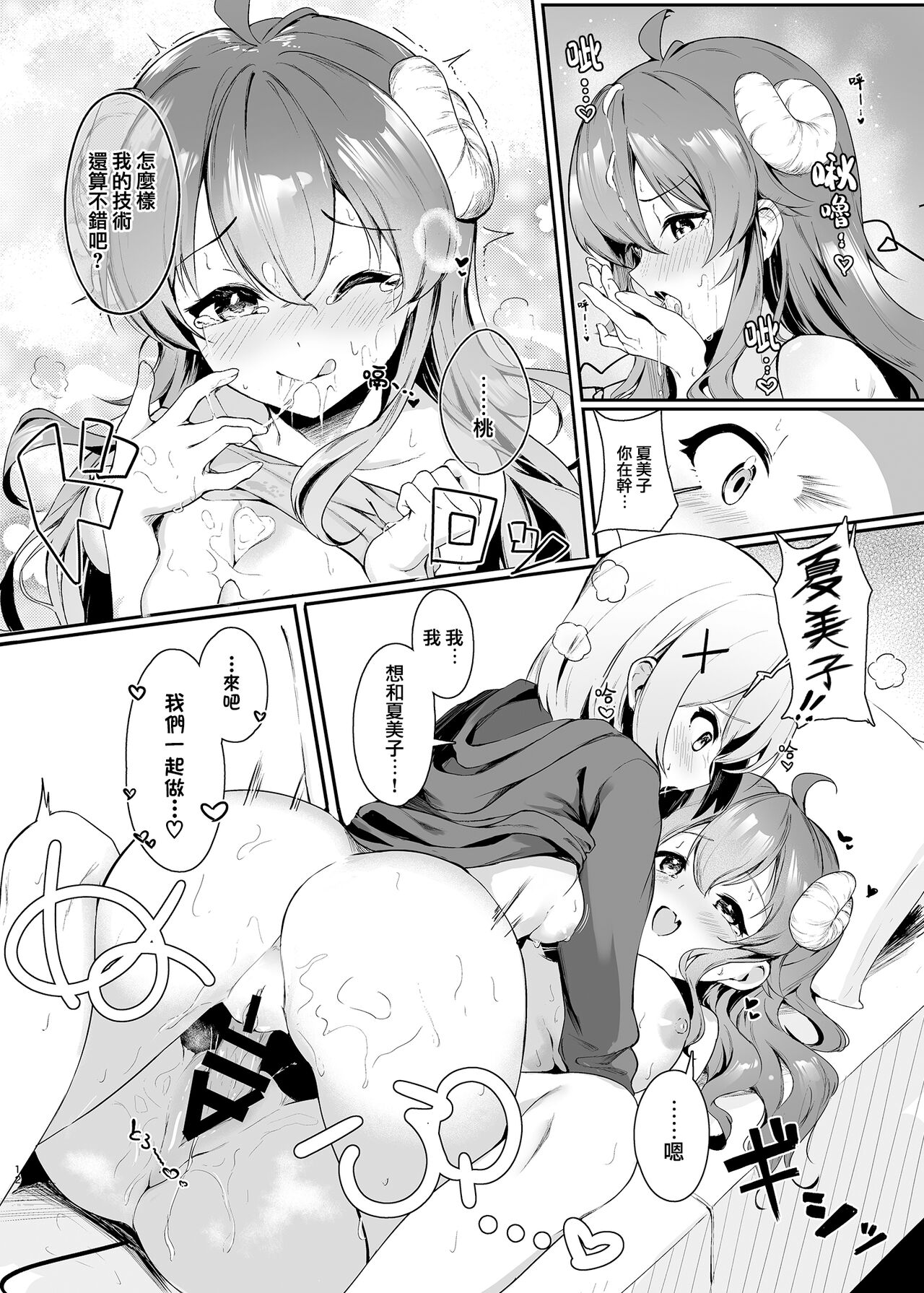 (C100) [Tsuyudaku Sugar (Suzushimo)] Mahou Shoujo no ××× Lesson | 魔法少女的×××课程 (Machikado Mazoku) [Chinese] [暴碧汉化组×漢化工房BOKI組] [Digital] numero di immagine  16