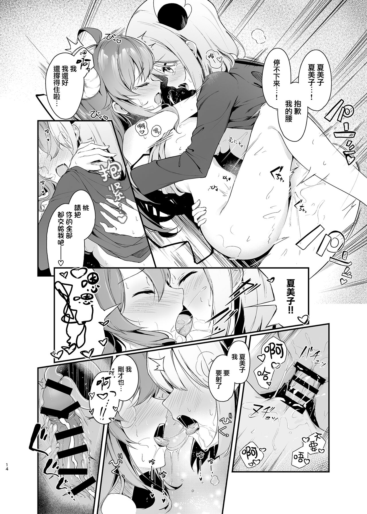 (C100) [Tsuyudaku Sugar (Suzushimo)] Mahou Shoujo no ××× Lesson | 魔法少女的×××课程 (Machikado Mazoku) [Chinese] [暴碧汉化组×漢化工房BOKI組] [Digital] numero di immagine  18