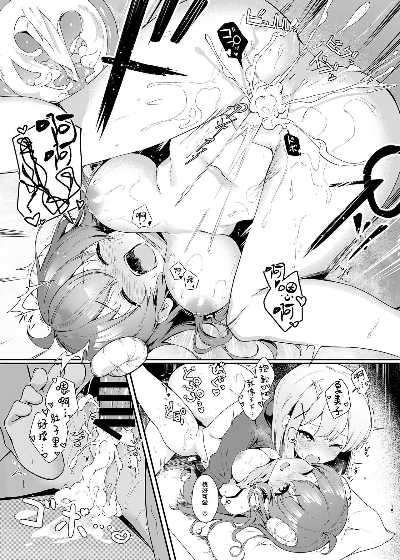 (C100) [Tsuyudaku Sugar (Suzushimo)] Mahou Shoujo no ××× Lesson | 魔法少女的×××课程 (Machikado Mazoku) [Chinese] [暴碧汉化组×漢化工房BOKI組] [Digital] numero di immagine  19