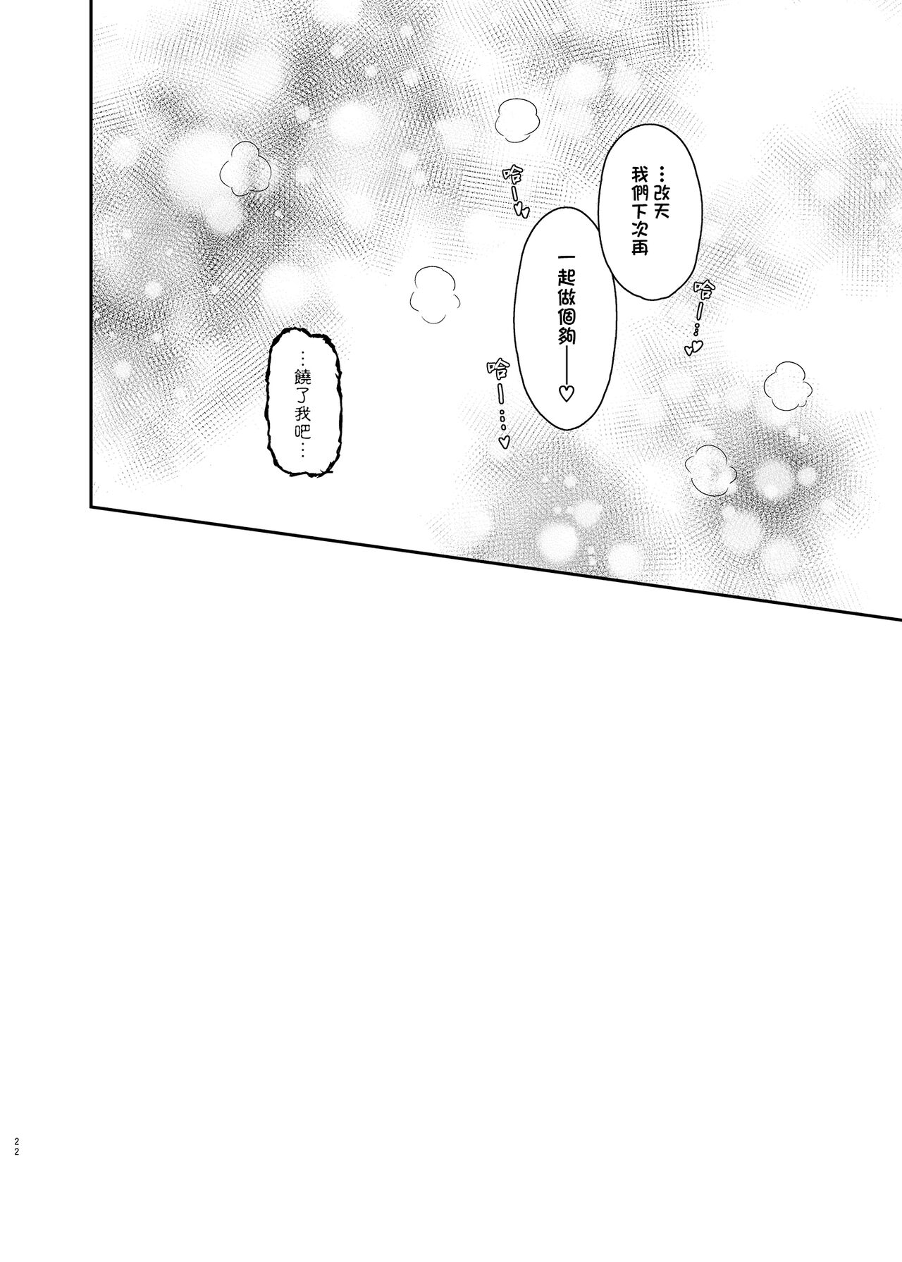 (C100) [Tsuyudaku Sugar (Suzushimo)] Mahou Shoujo no ××× Lesson | 魔法少女的×××课程 (Machikado Mazoku) [Chinese] [暴碧汉化组×漢化工房BOKI組] [Digital] numero di immagine  26