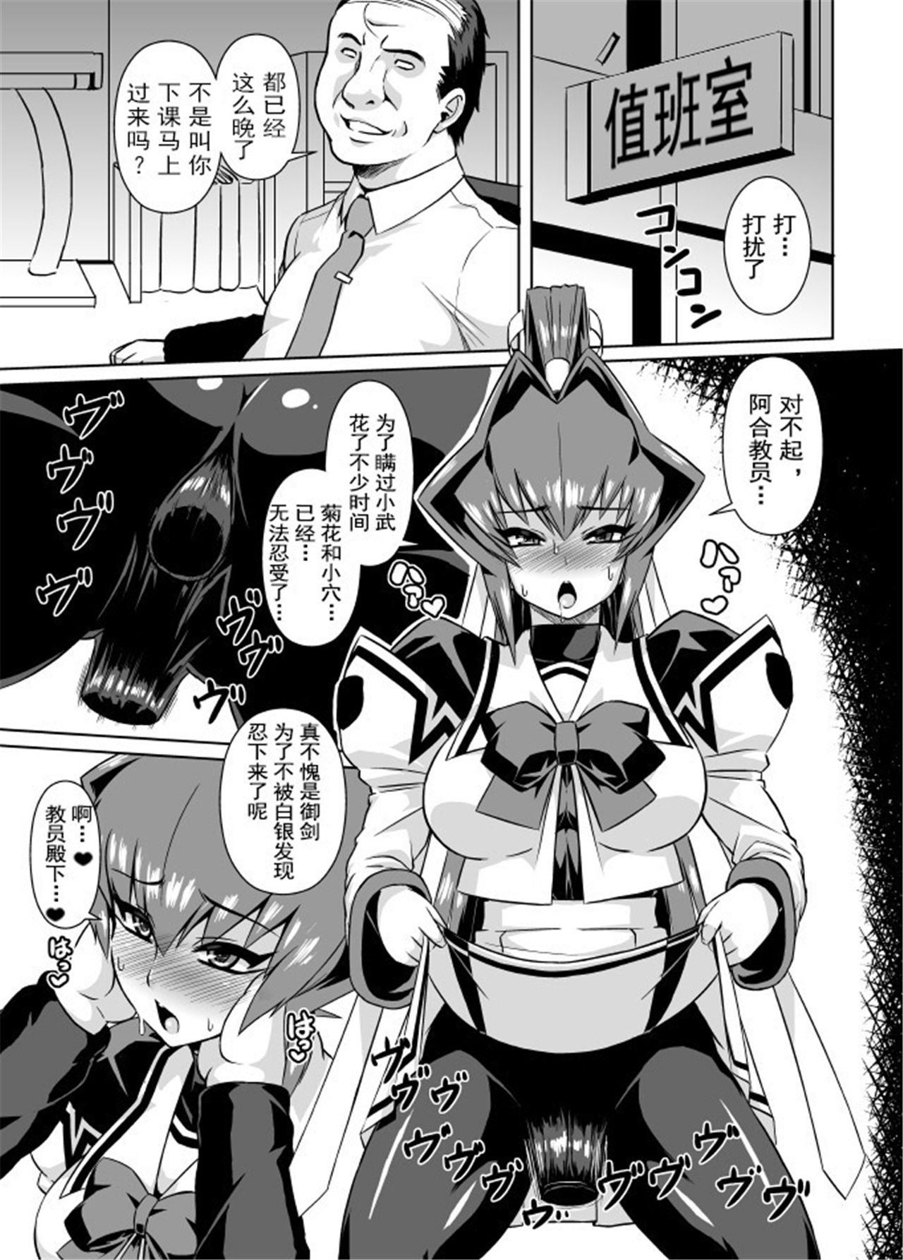 [Izanagi (Otoo)] Ubaware Shimono (Muv-Luv) [Chinese] [fly个人汉化] [Digital] 图片编号 2