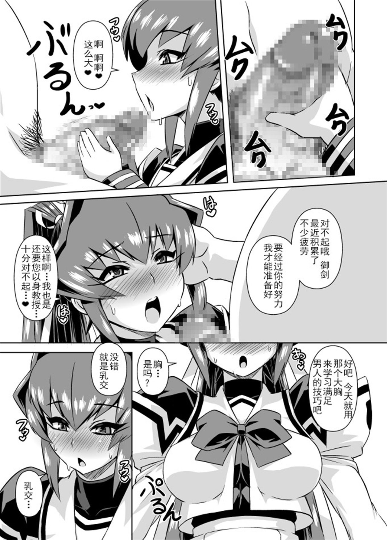[Izanagi (Otoo)] Ubaware Shimono (Muv-Luv) [Chinese] [fly个人汉化] [Digital] 图片编号 6
