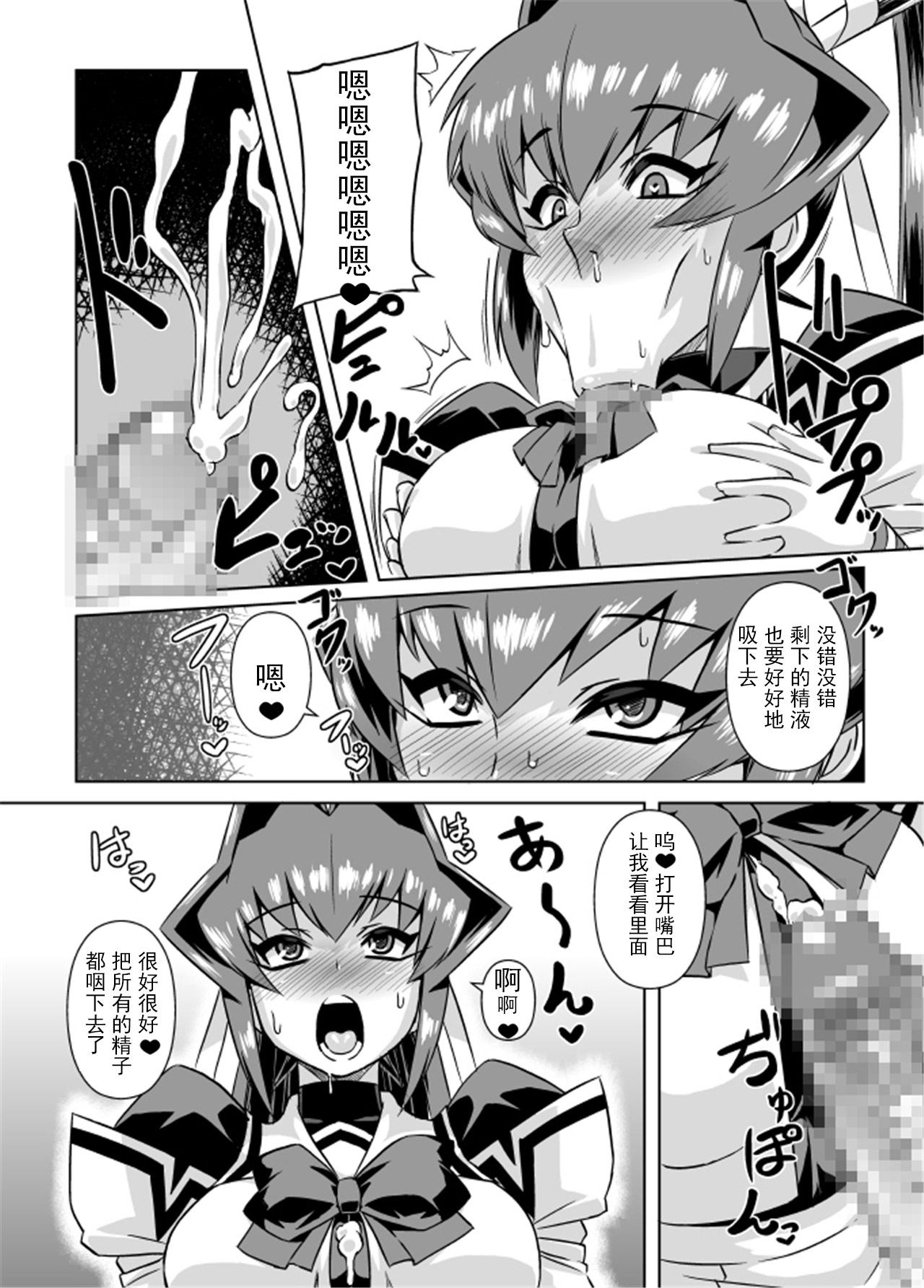 [Izanagi (Otoo)] Ubaware Shimono (Muv-Luv) [Chinese] [fly个人汉化] [Digital] 图片编号 9