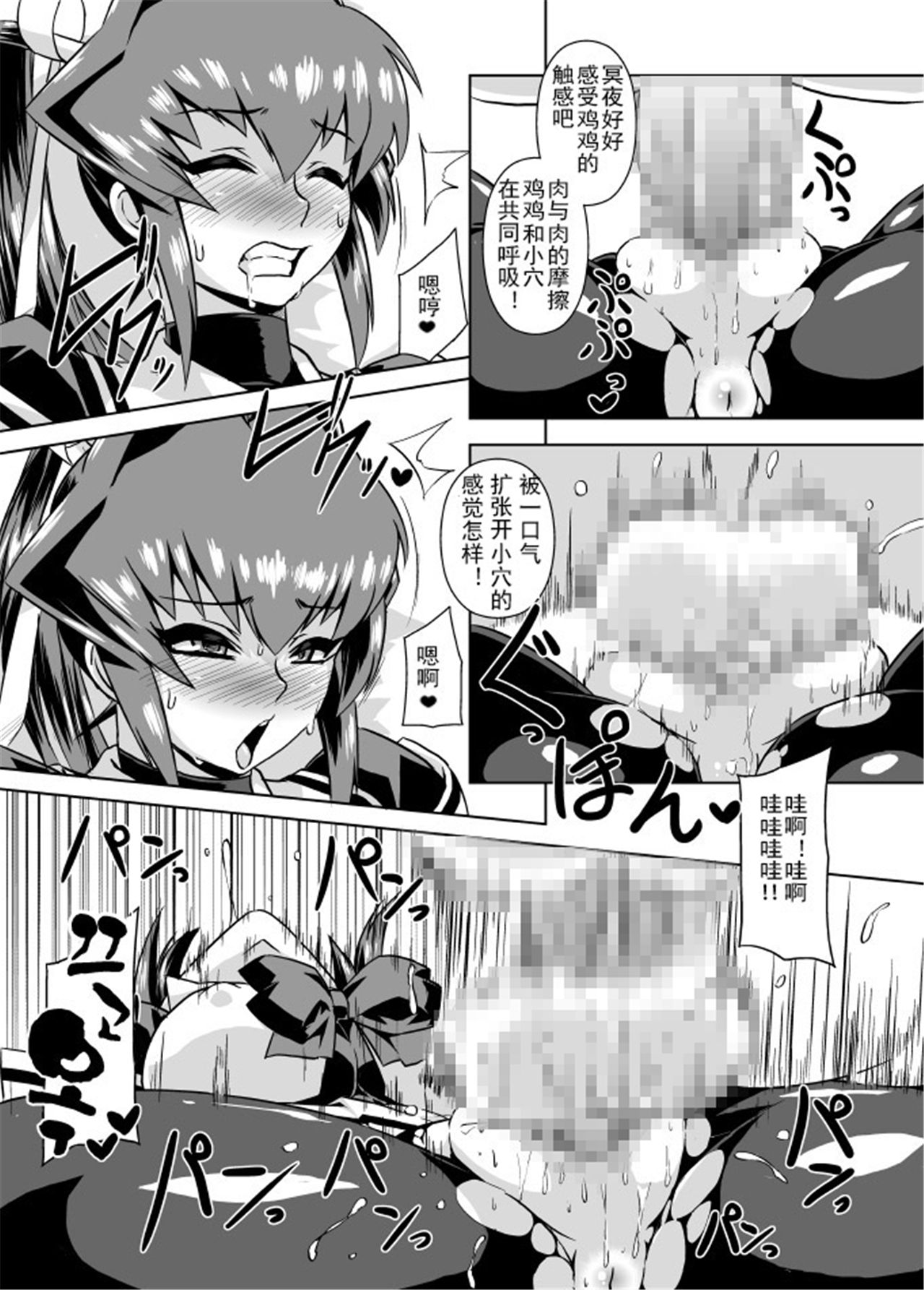 [Izanagi (Otoo)] Ubaware Shimono (Muv-Luv) [Chinese] [fly个人汉化] [Digital] 图片编号 12