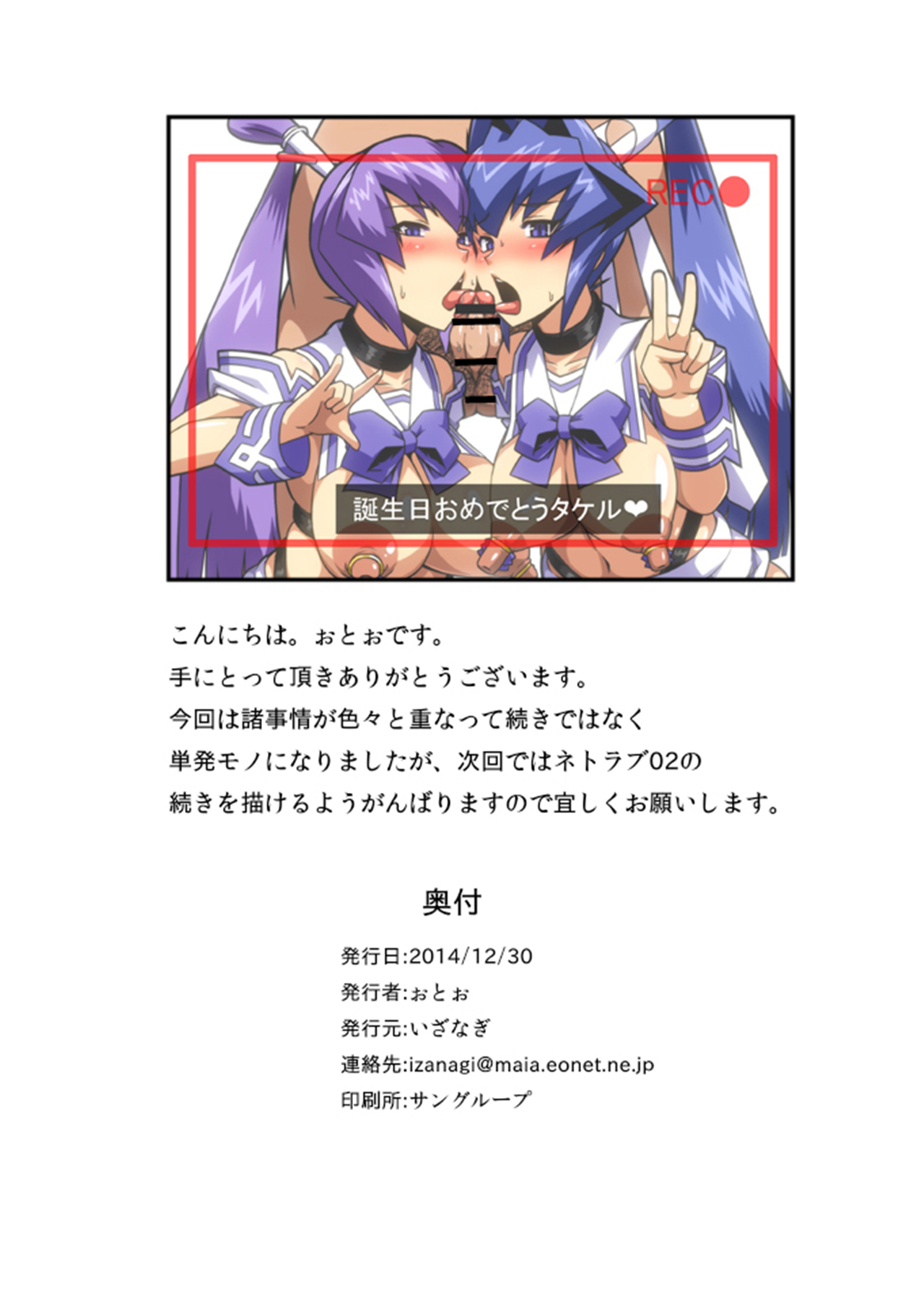 [Izanagi (Otoo)] Ubaware Shimono (Muv-Luv) [Chinese] [fly个人汉化] [Digital] 图片编号 16