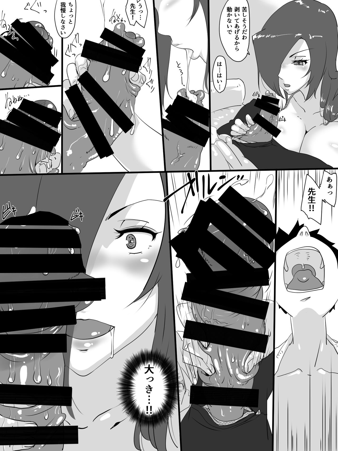 [Kuro Cornet] Cyotto Fujyun na Natsuyasumi 8eme image