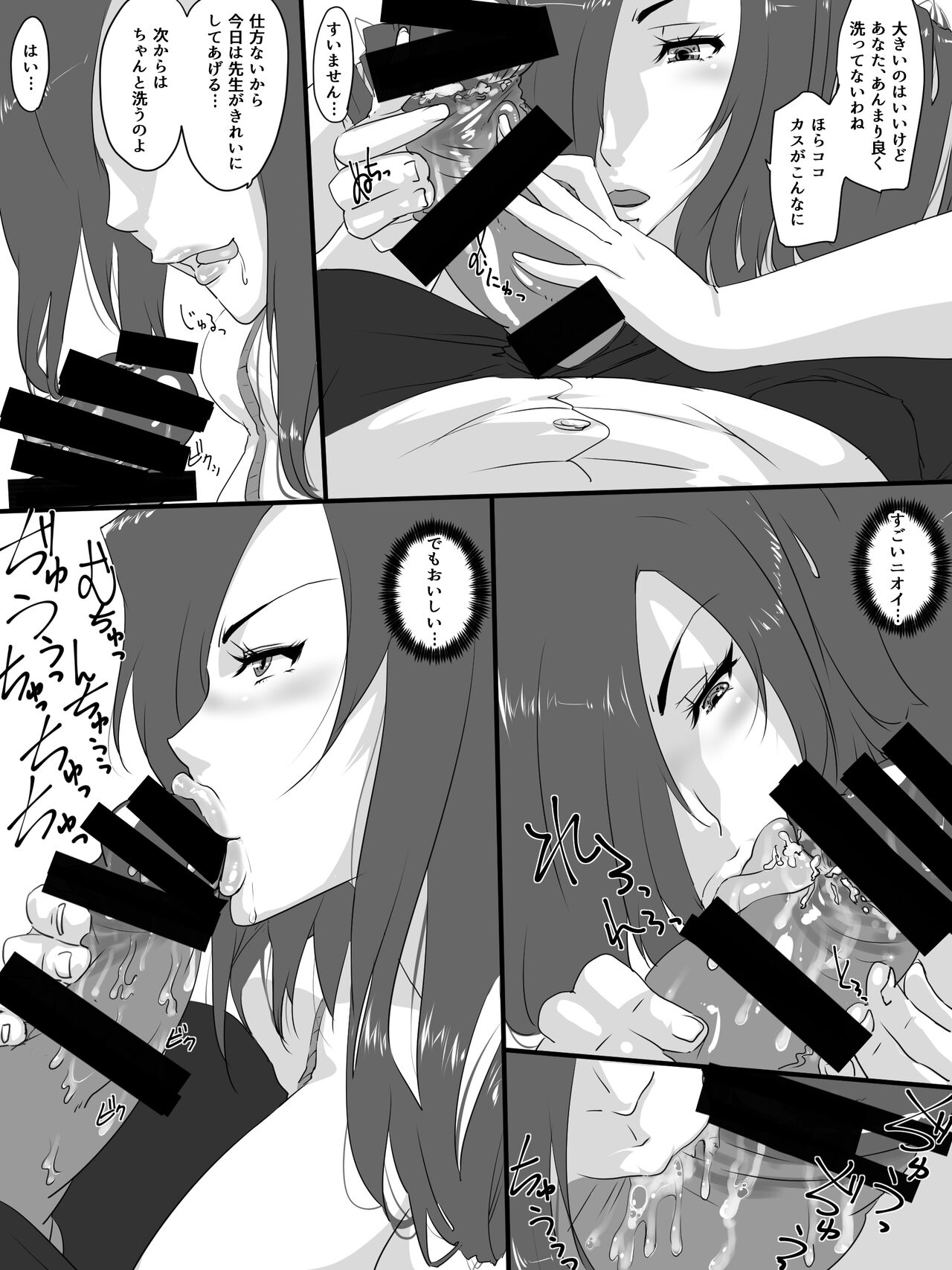 [Kuro Cornet] Cyotto Fujyun na Natsuyasumi 9eme image