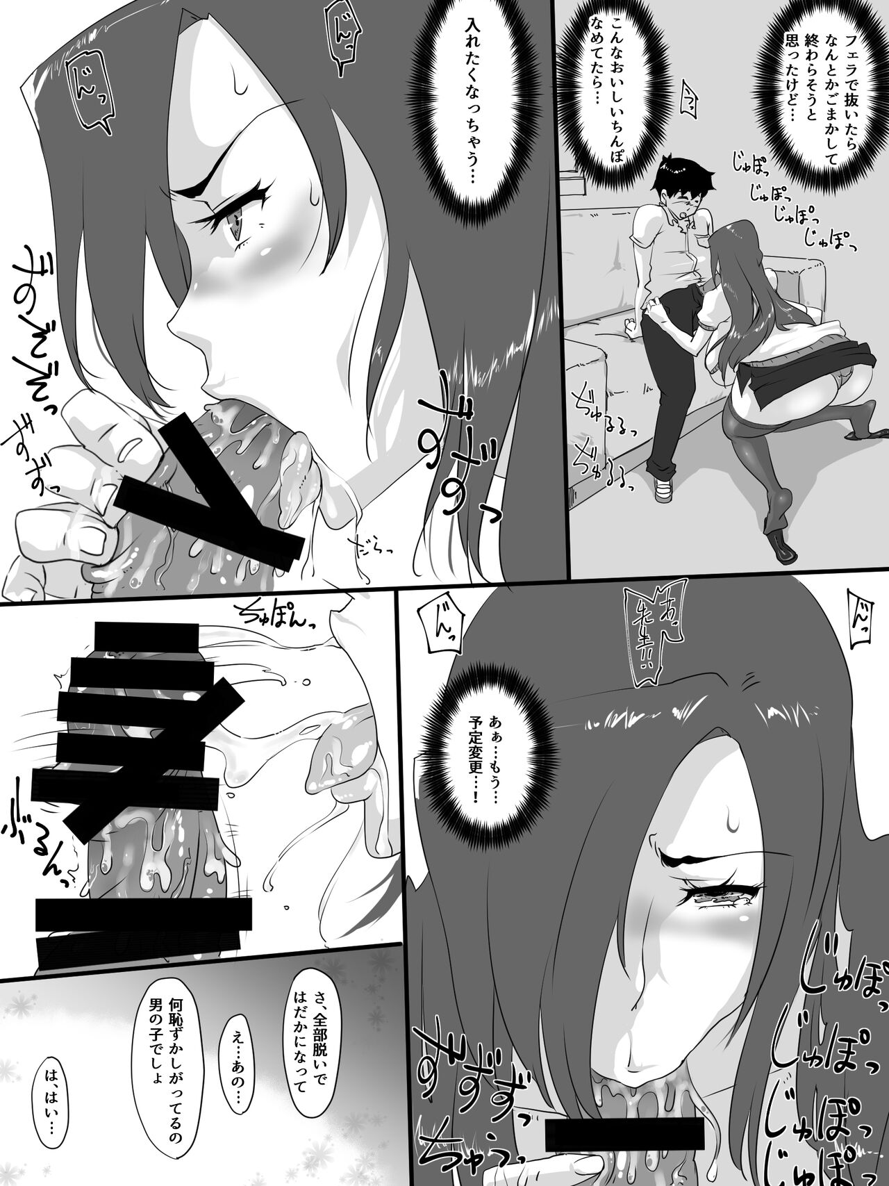 [Kuro Cornet] Cyotto Fujyun na Natsuyasumi 11eme image