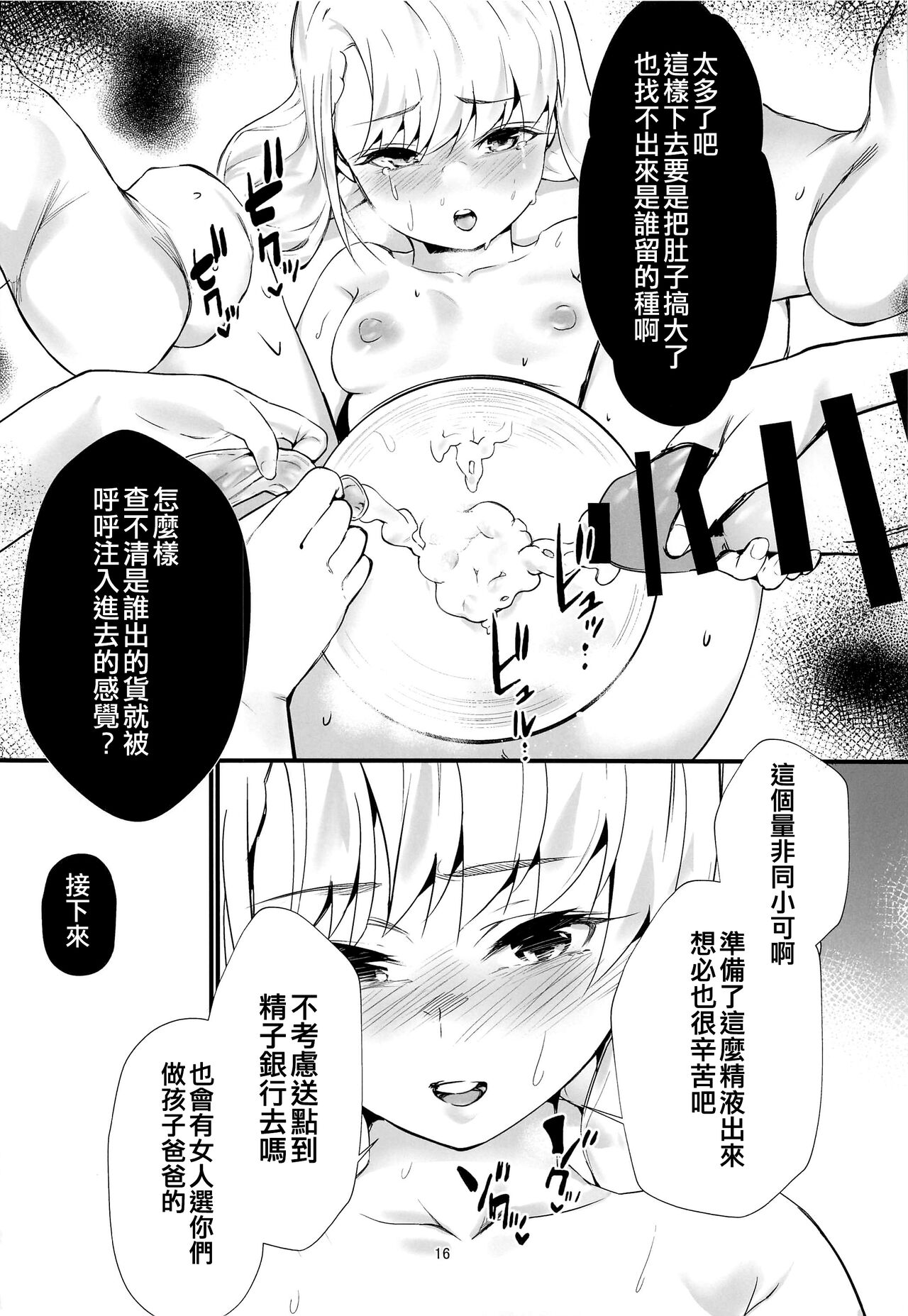 (C97) [Imasori Dondai (Us Them)] Idol nanoni AV ni Shutsuen Shite Shimattara, Tsuyoi Shikorare ga Hassei Shimashita. (THE IDOLM@STER CINDERELLA GIRLS) [Chinese] [纯情志保P汉化] Bildnummer 16