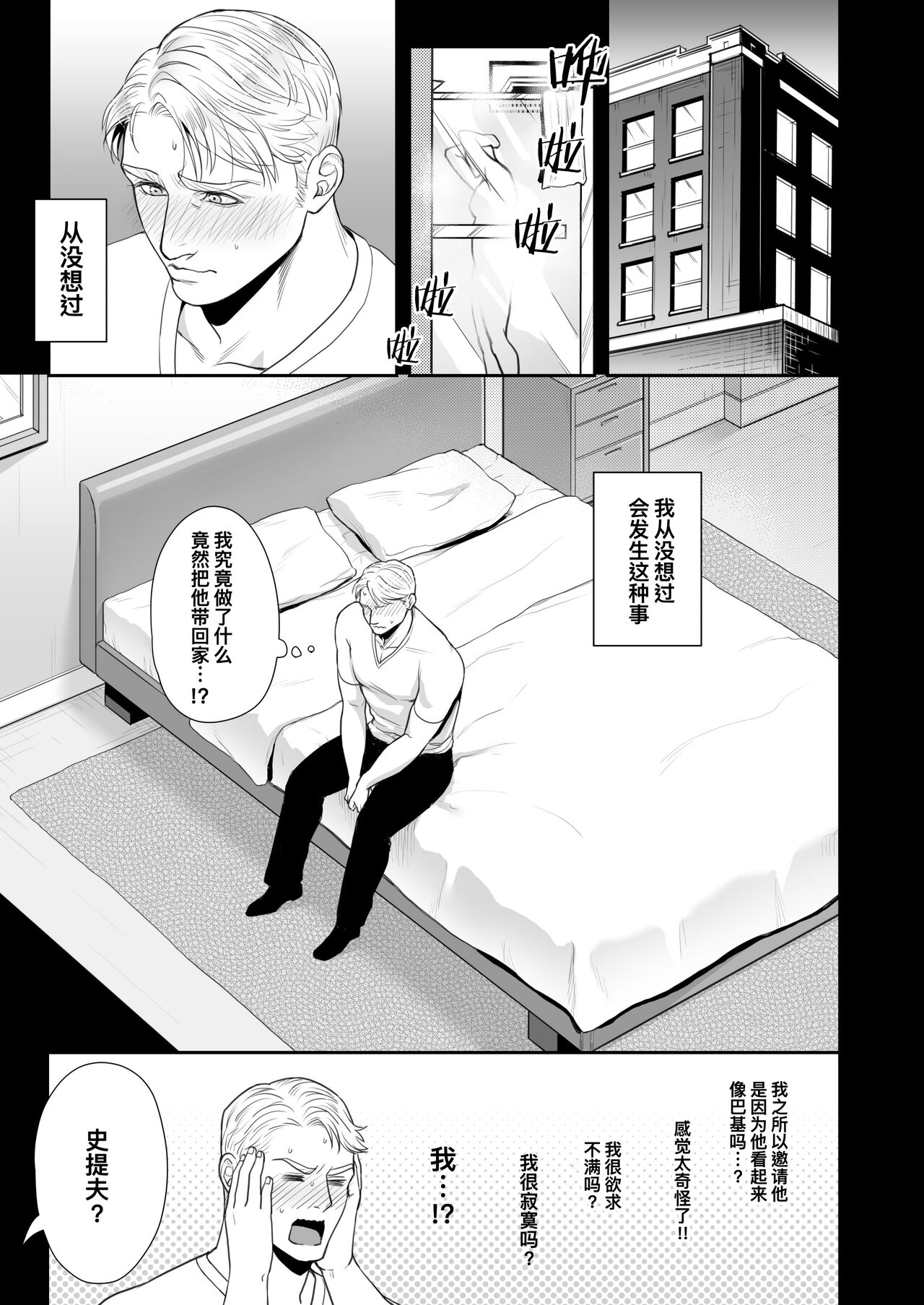 [MA2 (Momose sei)] A DELIGHTFUL SCENARIO OF DEPRAVITY | 令人愉悦的堕落(复仇者联盟) (Avengers) [Chinese] [桃紫 ScoTT_TT] [Decensored][Digital] 画像番号 6