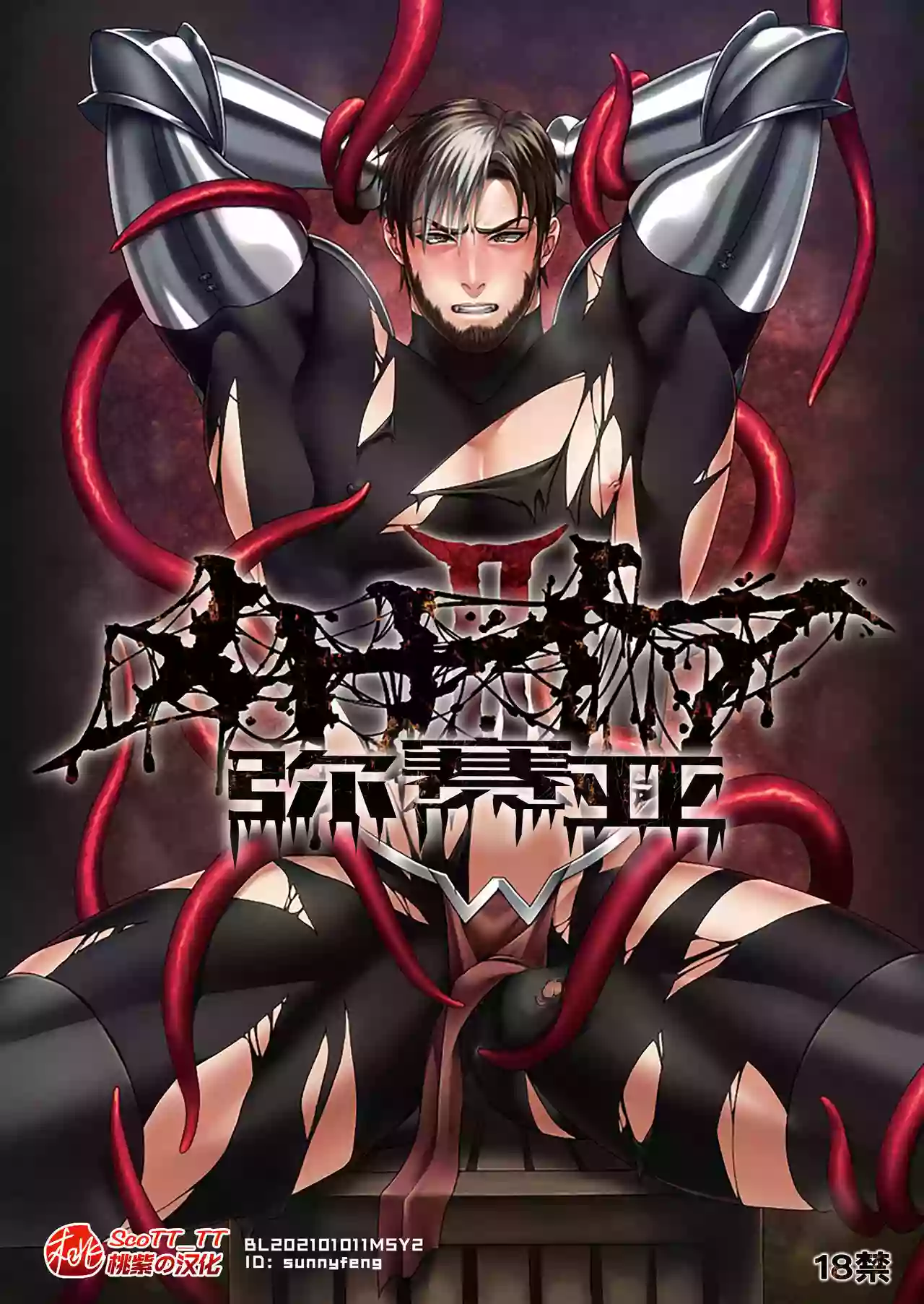 [MA2 (Momose Sei)] Messiah II | 弥赛亚 2 [Chinese] [桃紫 ScoTT_TT] [Decensored] [Digital]