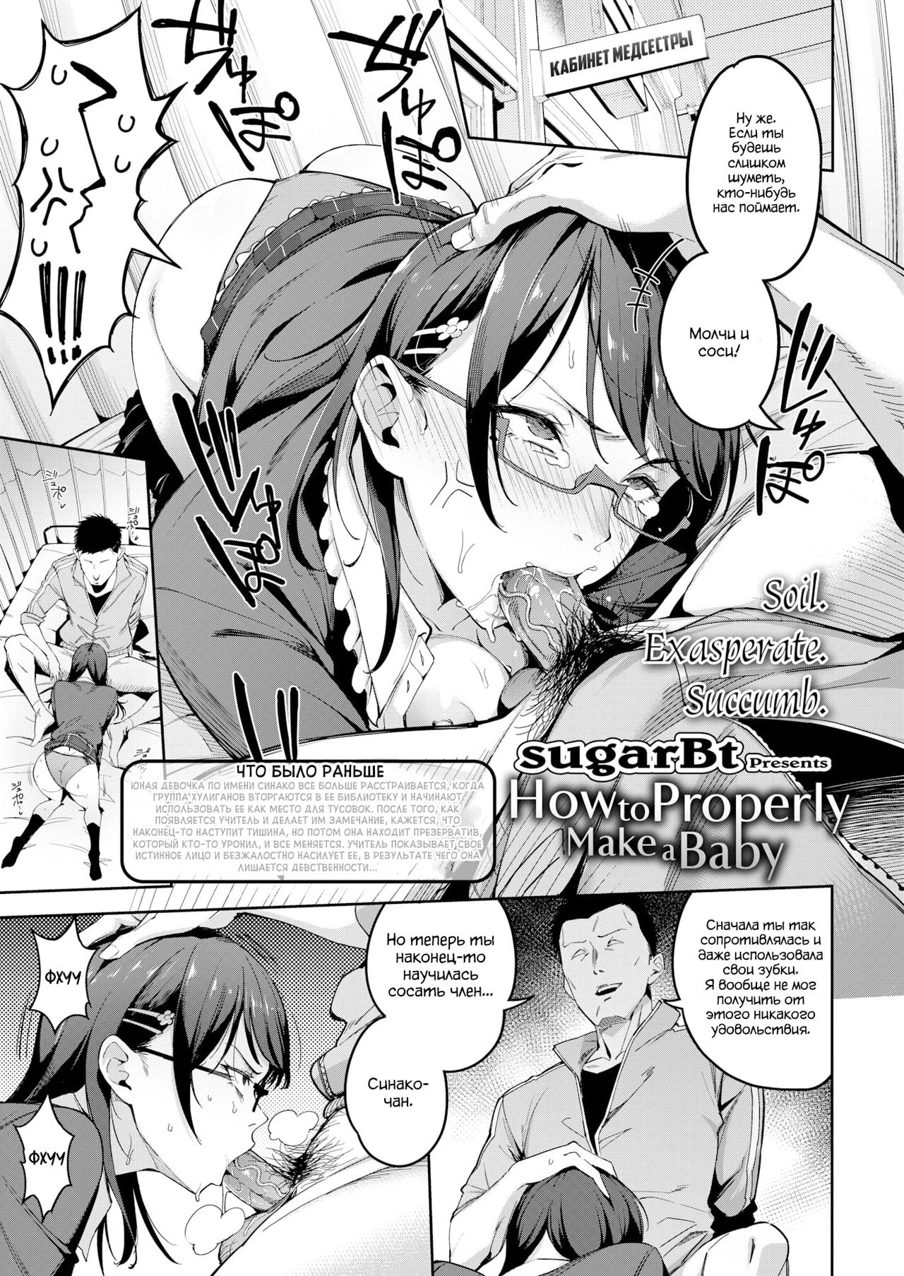 [sugarBt] Tadashii Kodomo no Tsukurikata (COMIC AOHA 2019 Aki) [Russian] [13TOKENS] [Digital] [Decensored] 画像番号 1