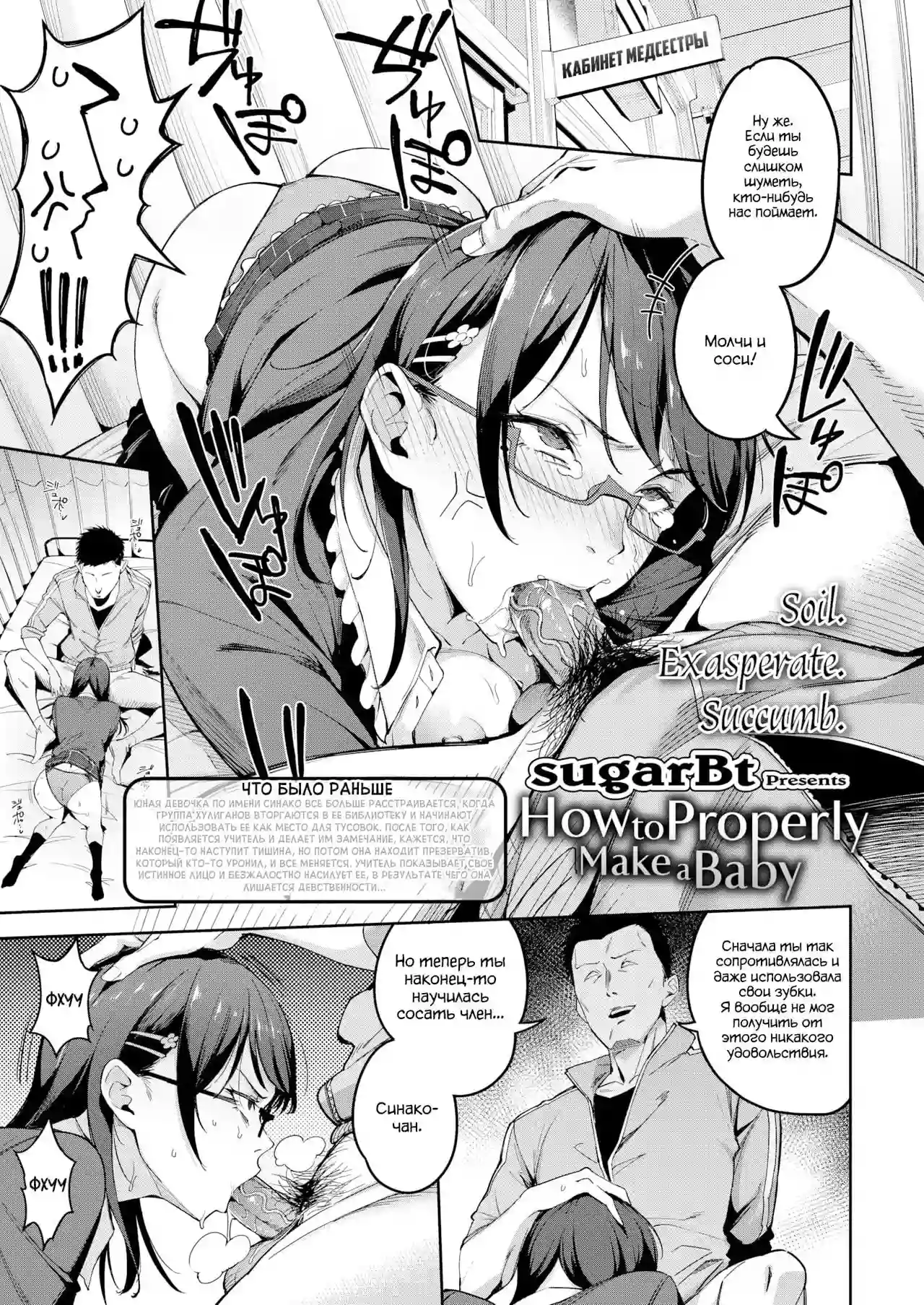 [sugarBt] Tadashii Kodomo no Tsukurikata (COMIC AOHA 2019 Aki) [Russian] [13TOKENS] [Digital] [Decensored]