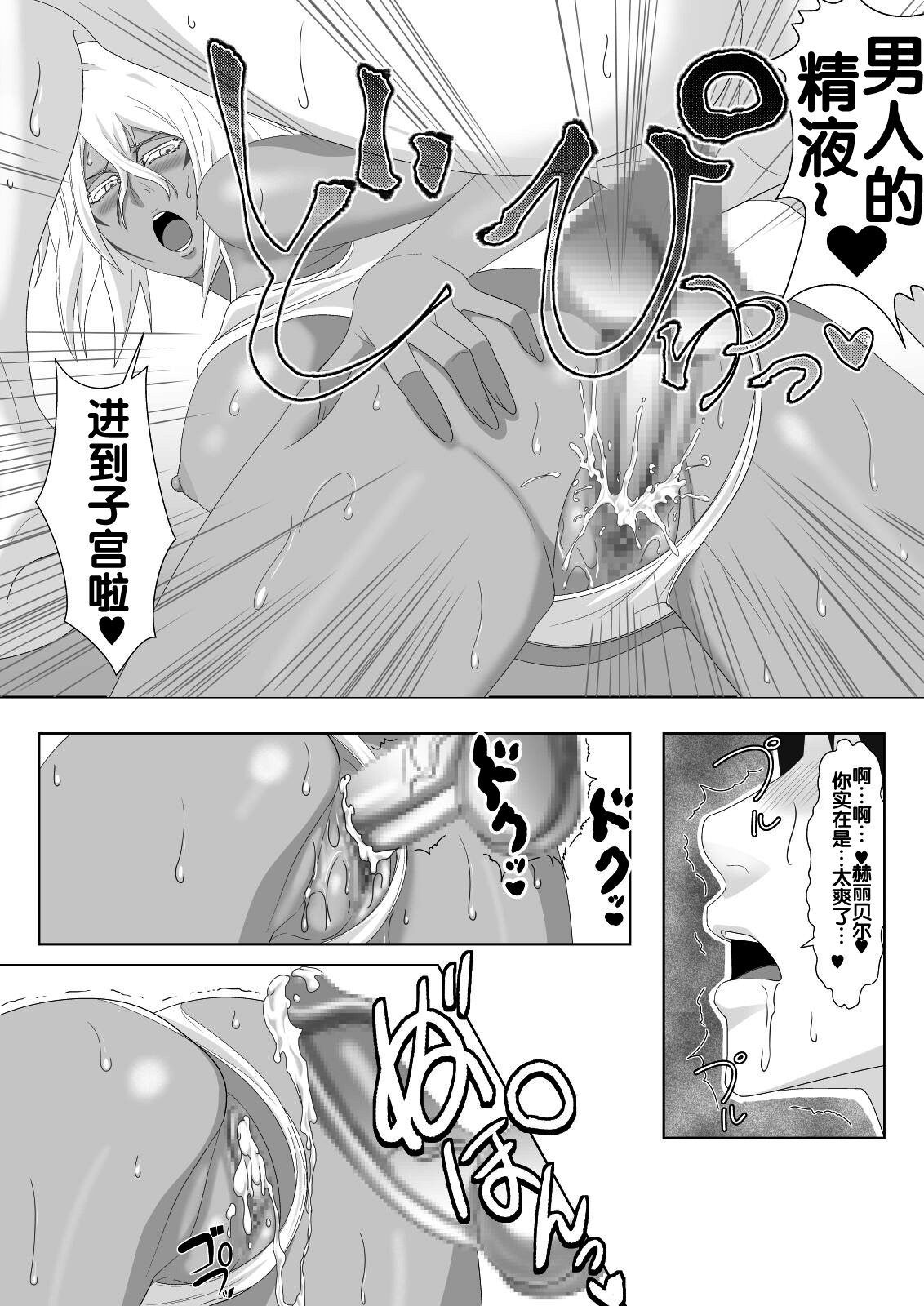 [PURPLE HAZE (Lime)] 美姫娶り (ブリーチ) [流木个人汉化] Bildnummer 20