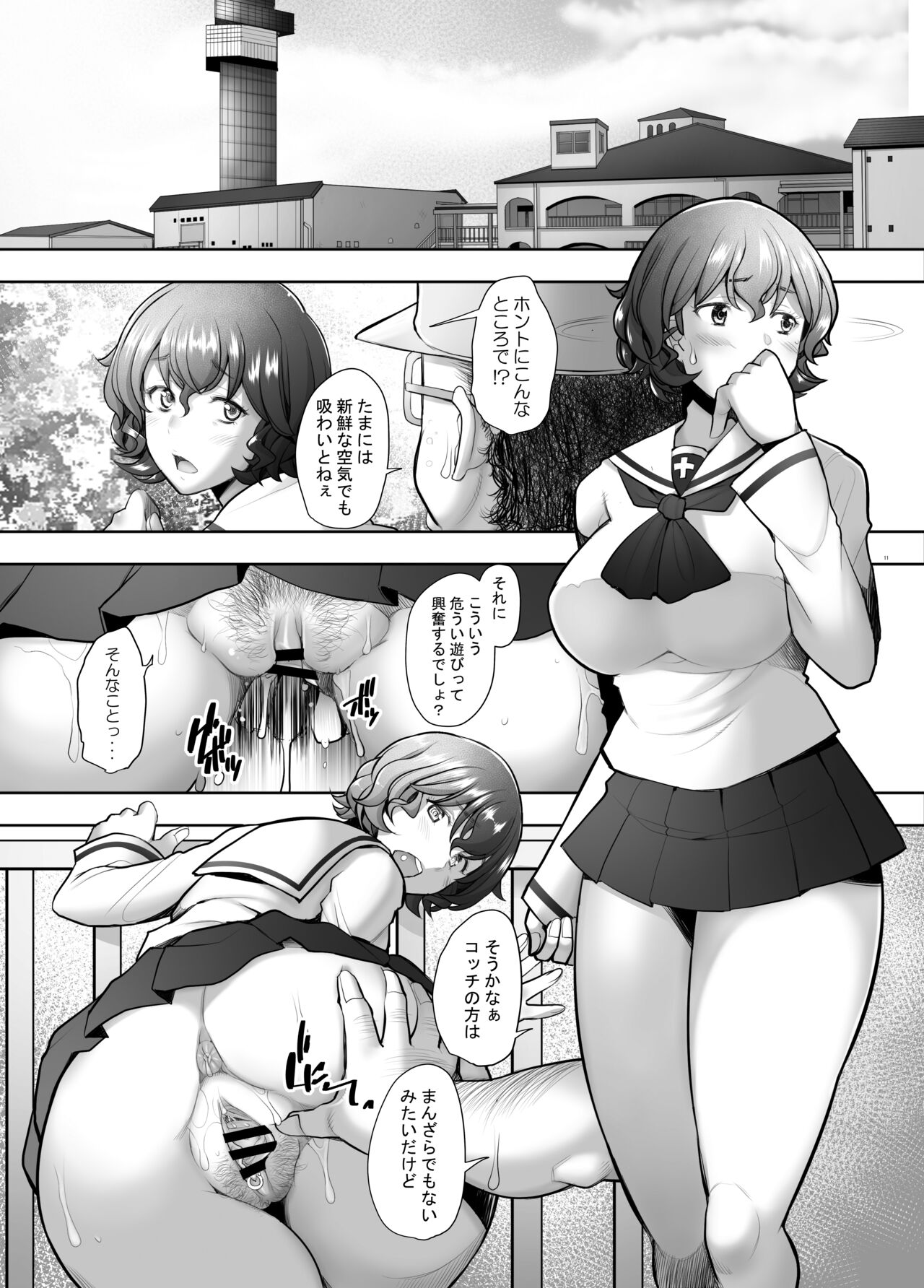 [Kohakutei (Sakai Hamachi)] Okugairoshutsu de namahame choukyou sa reru bijin hitodzuma aki〇Yoshiko no baai (Girls und Panzer) [Digital] Bildnummer 11