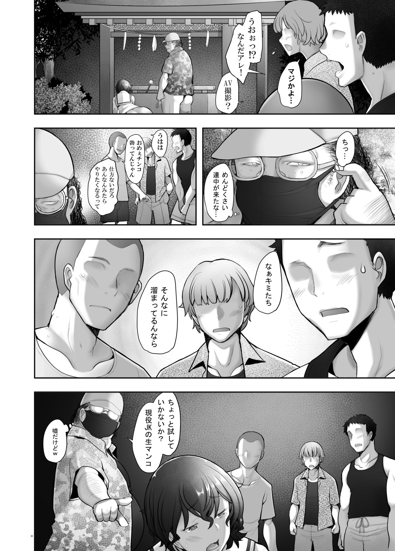 [Kohakutei (Sakai Hamachi)] Okugairoshutsu de namahame choukyou sa reru bijin hitodzuma aki〇Yoshiko no baai (Girls und Panzer) [Digital] Bildnummer 30