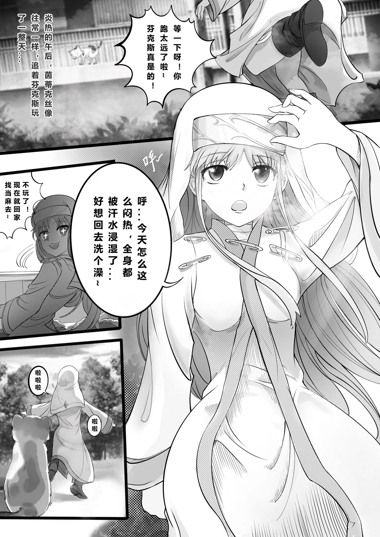 [min] 当麻面前轮流玩弄爱流汗的骚修女茵蒂克丝，闻她运动后的脚臭袜臭靴臭腋臭 (Toaru Majutsu no Index) [Chinese] imagen número 3