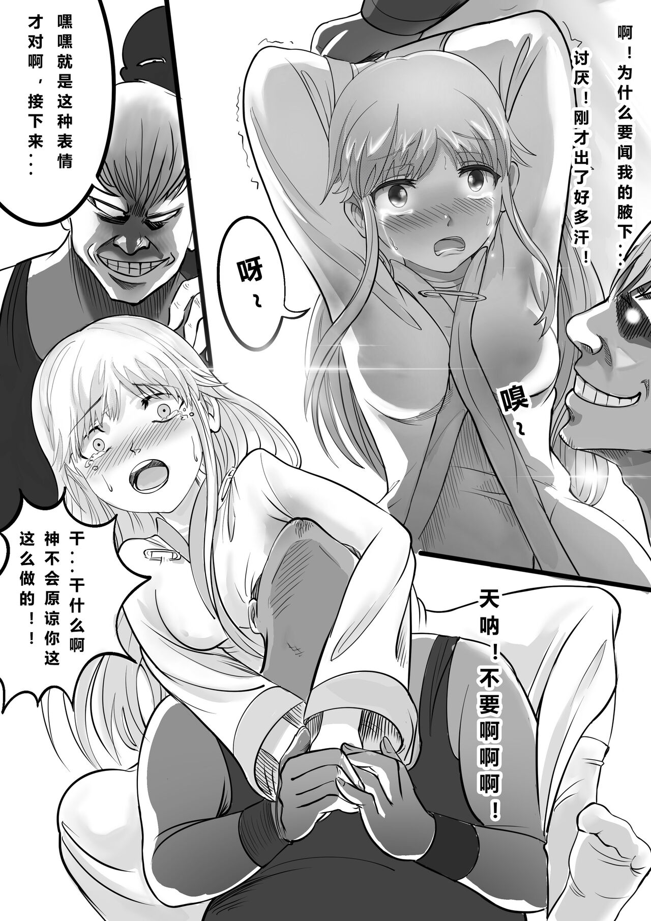 [min] 当麻面前轮流玩弄爱流汗的骚修女茵蒂克丝，闻她运动后的脚臭袜臭靴臭腋臭 (Toaru Majutsu no Index) [Chinese] imagen número 9