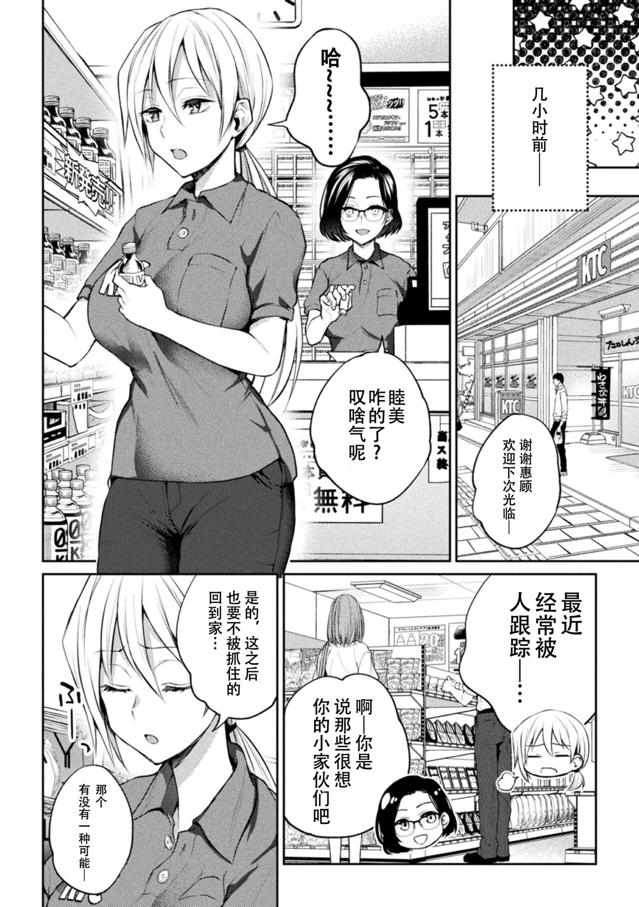 [Nagashiro Rouge] Oshiete! Shisho!! | 告诉我嘛! 师父－!! (2D Comic Magazine Loli One Yuri Ecchi Loli ga Onee-san o Semete mo Ii yo ne! Vol. 1) [Chinese] [Dokiki汉化组] [Digital] 이미지 번호 2