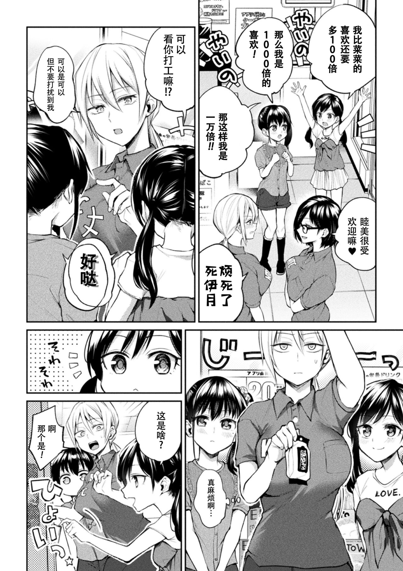 [Nagashiro Rouge] Oshiete! Shisho!! | 告诉我嘛! 师父－!! (2D Comic Magazine Loli One Yuri Ecchi Loli ga Onee-san o Semete mo Ii yo ne! Vol. 1) [Chinese] [Dokiki汉化组] [Digital] 이미지 번호 4