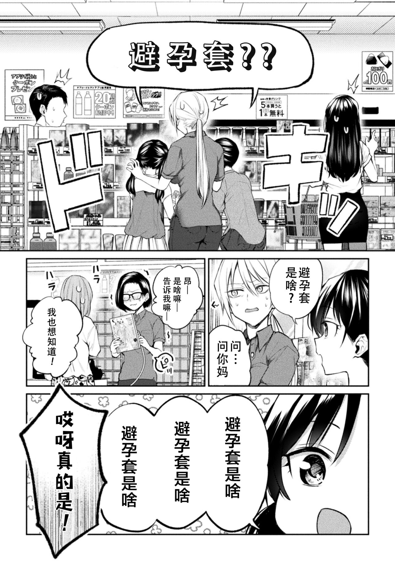 [Nagashiro Rouge] Oshiete! Shisho!! | 告诉我嘛! 师父－!! (2D Comic Magazine Loli One Yuri Ecchi Loli ga Onee-san o Semete mo Ii yo ne! Vol. 1) [Chinese] [Dokiki汉化组] [Digital] 이미지 번호 5