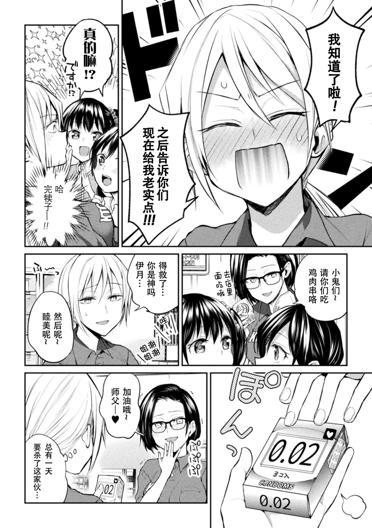 [Nagashiro Rouge] Oshiete! Shisho!! | 告诉我嘛! 师父－!! (2D Comic Magazine Loli One Yuri Ecchi Loli ga Onee-san o Semete mo Ii yo ne! Vol. 1) [Chinese] [Dokiki汉化组] [Digital] 이미지 번호 6