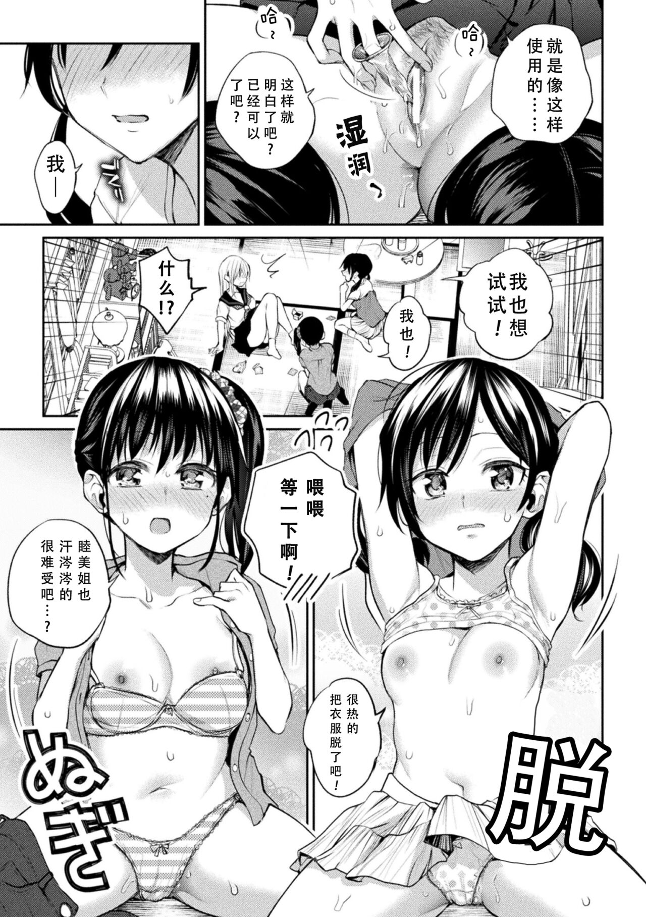 [Nagashiro Rouge] Oshiete! Shisho!! | 告诉我嘛! 师父－!! (2D Comic Magazine Loli One Yuri Ecchi Loli ga Onee-san o Semete mo Ii yo ne! Vol. 1) [Chinese] [Dokiki汉化组] [Digital] 이미지 번호 11