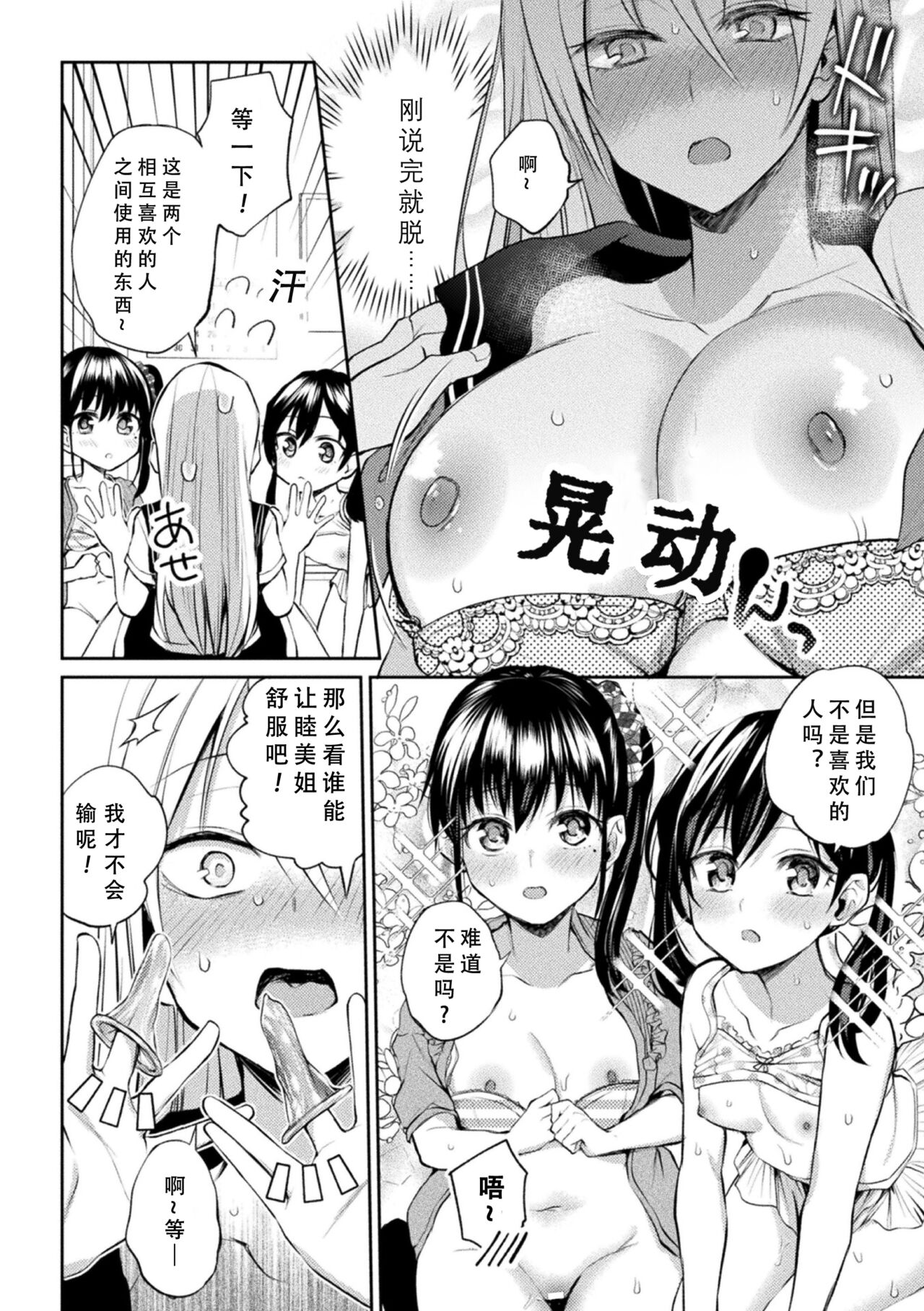 [Nagashiro Rouge] Oshiete! Shisho!! | 告诉我嘛! 师父－!! (2D Comic Magazine Loli One Yuri Ecchi Loli ga Onee-san o Semete mo Ii yo ne! Vol. 1) [Chinese] [Dokiki汉化组] [Digital] 이미지 번호 12
