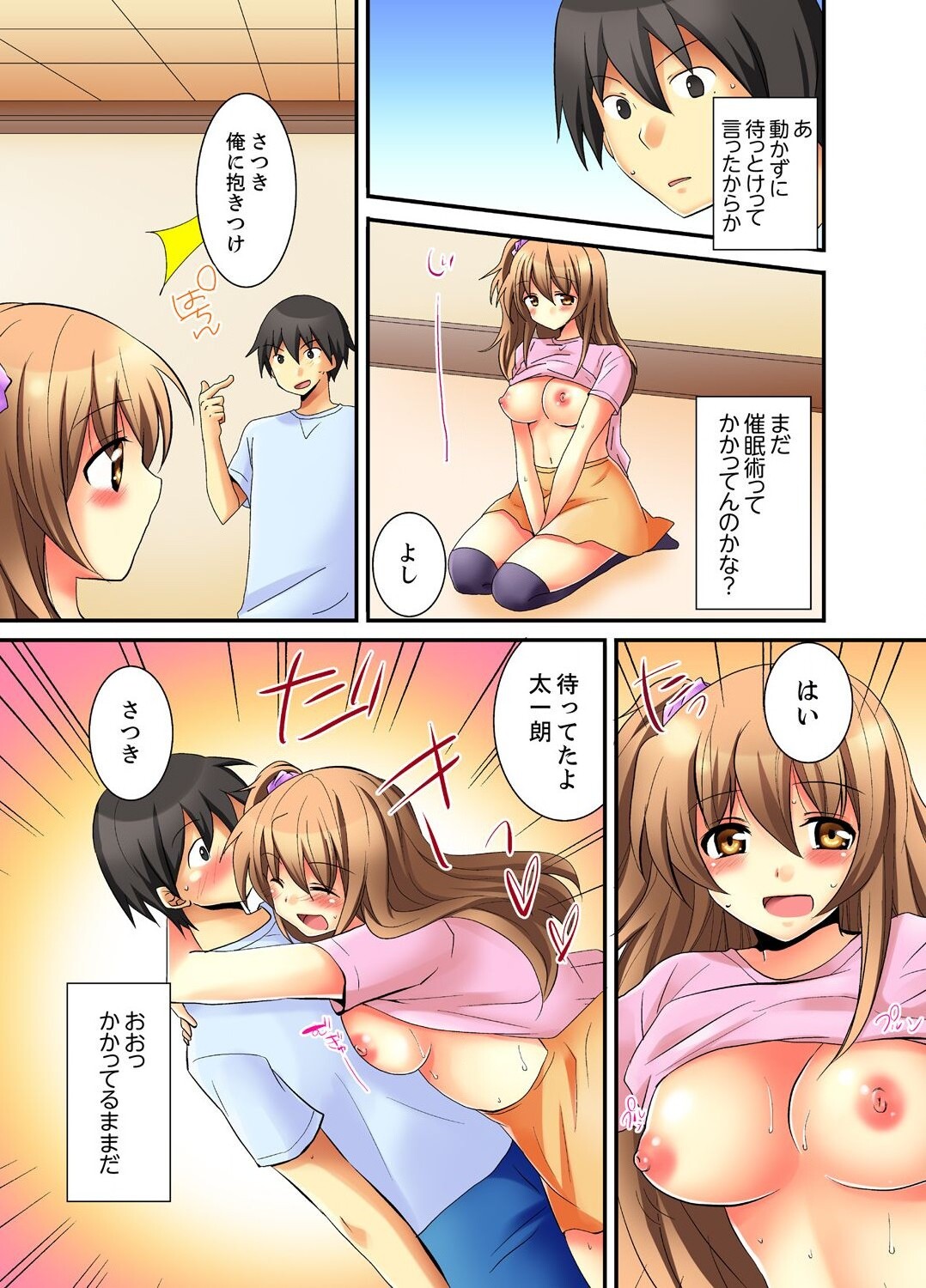 [Inoue Mitan] Kanjiyasui Osanajimi to Saimi H!? (1) 图片编号 15