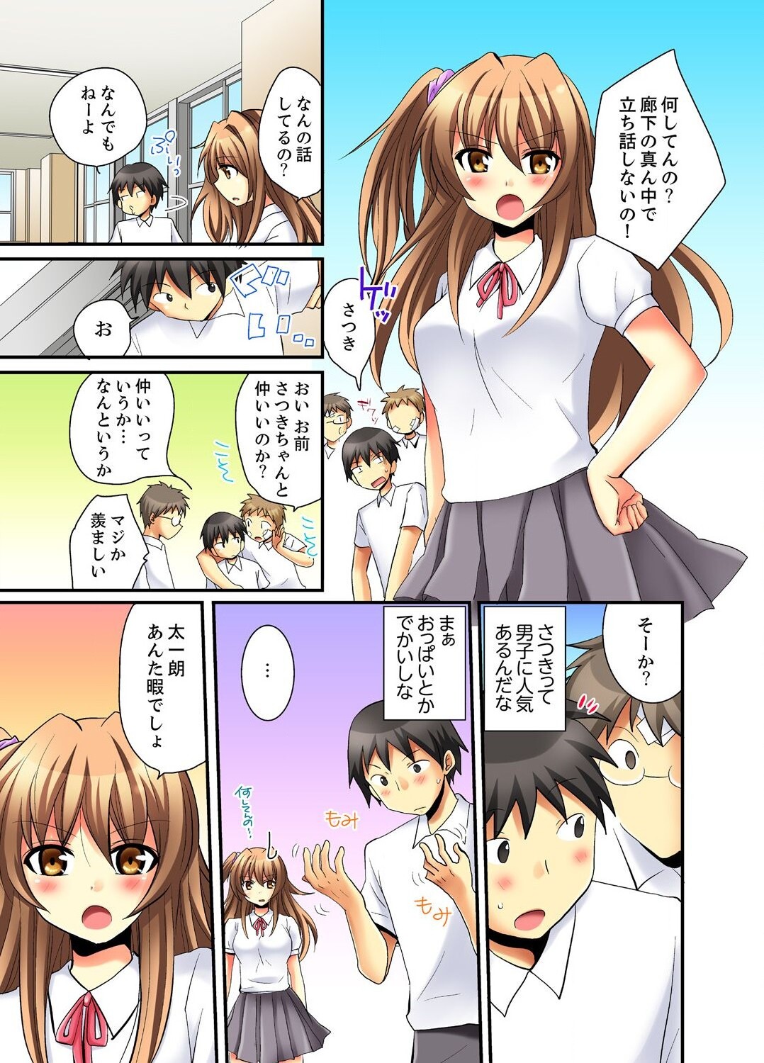 [Inoue Mitan] Kanjiyasui Osanajimi to Saimi H!? (1) 图片编号 25