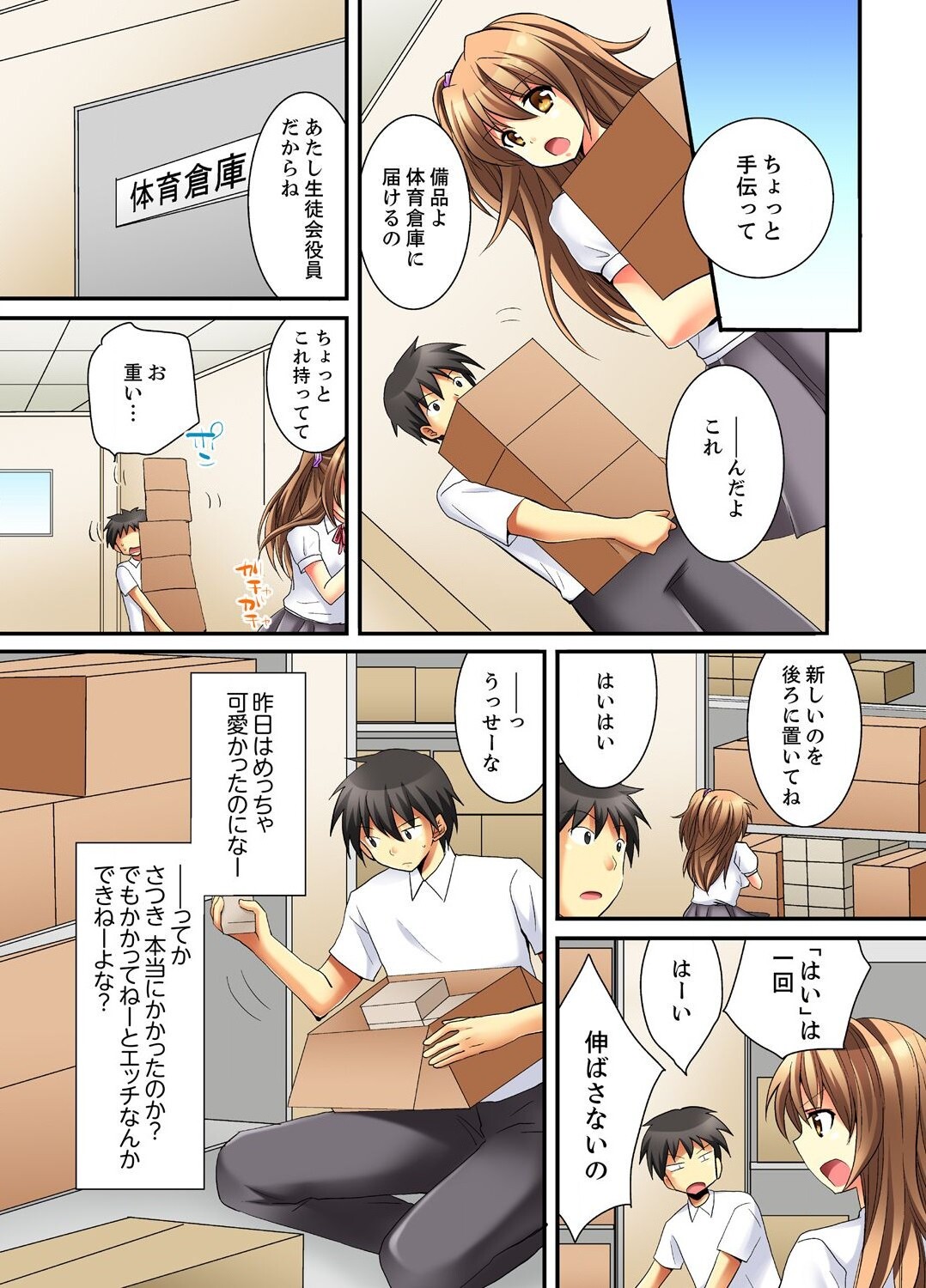 [Inoue Mitan] Kanjiyasui Osanajimi to Saimi H!? (1) 图片编号 26