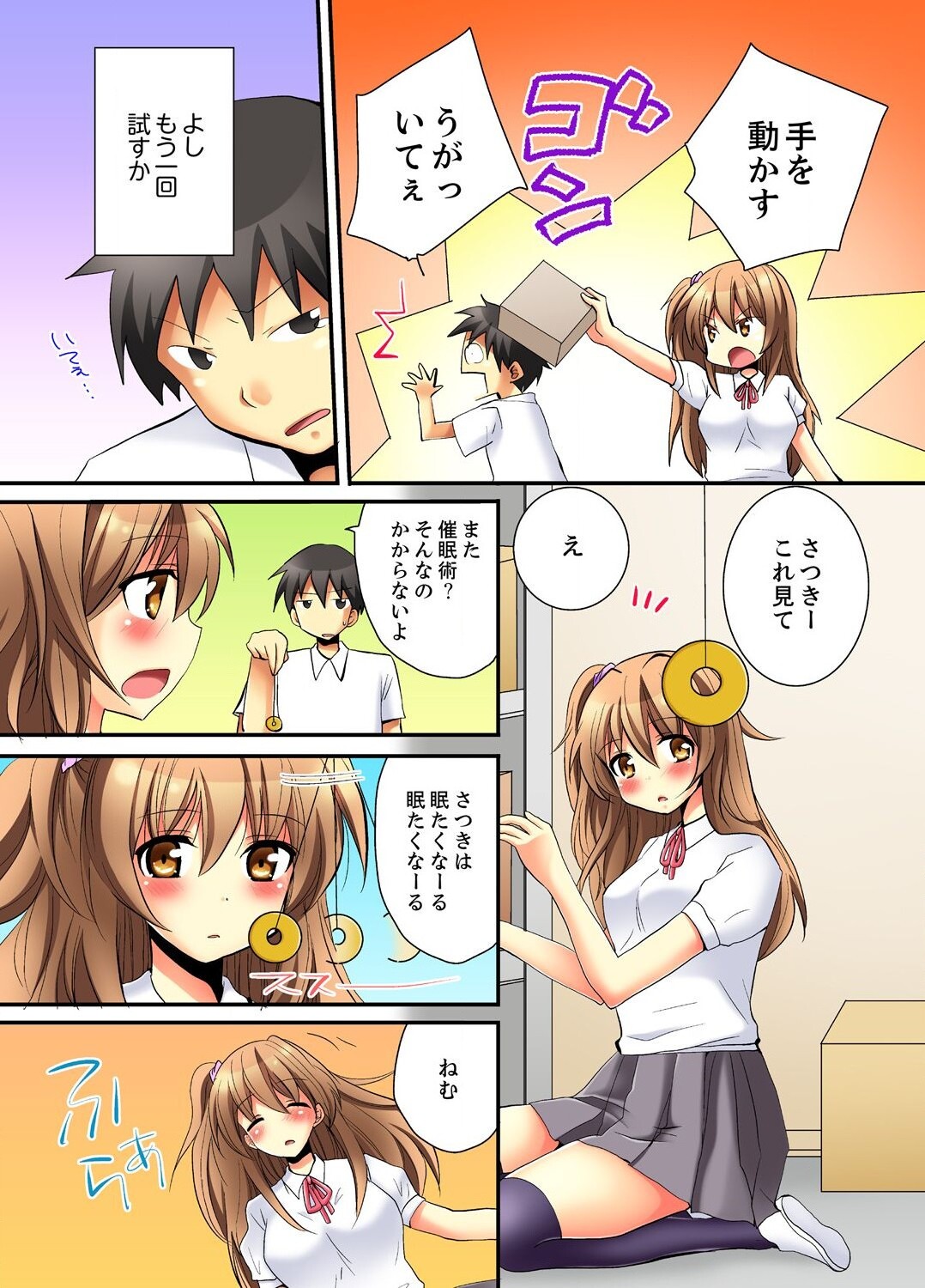 [Inoue Mitan] Kanjiyasui Osanajimi to Saimi H!? (1) 图片编号 27