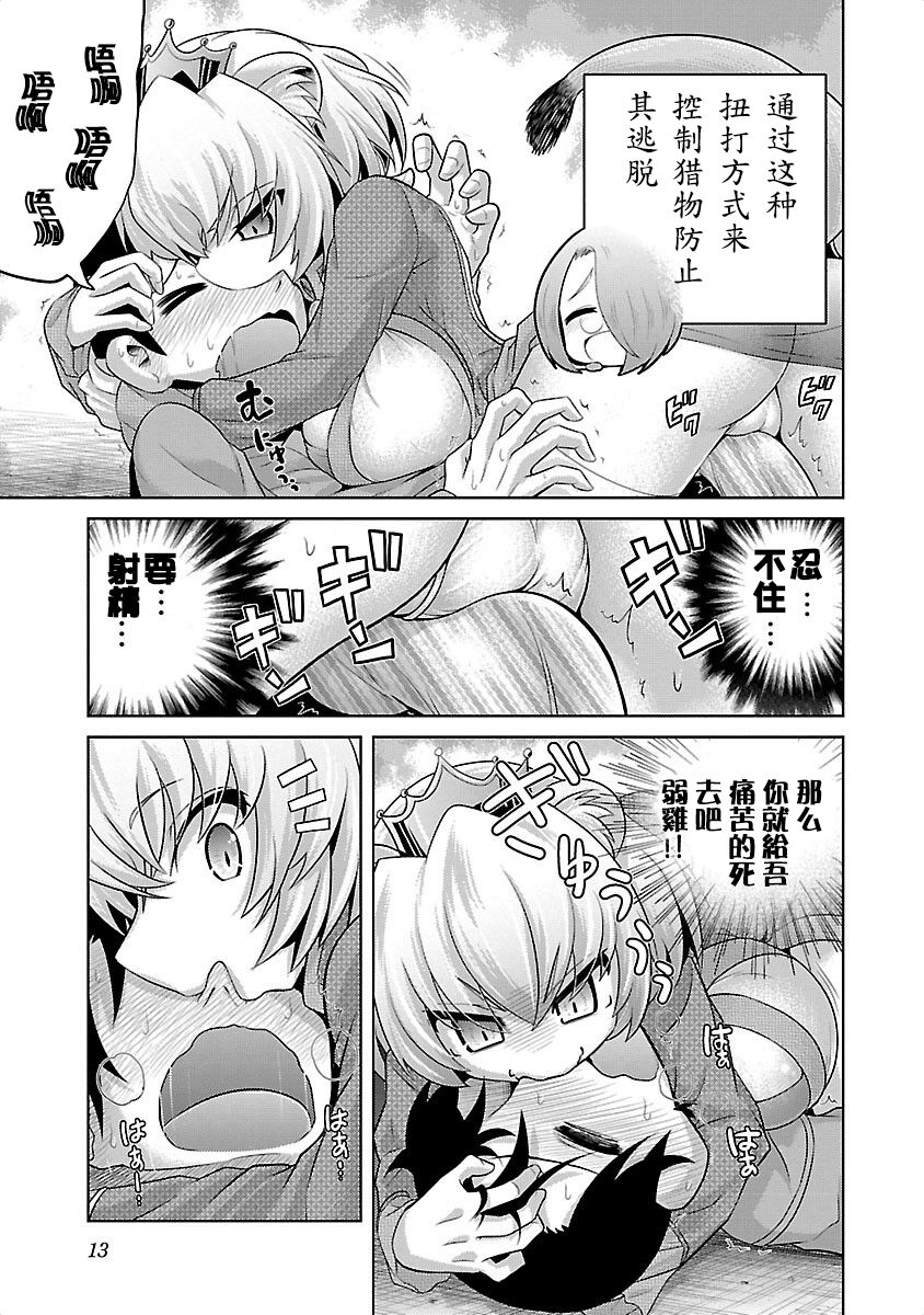 [めぷちん] けもっ娘どーぶつえん。极乐娘动物园01【丁真汉化】【去珍珠版本】 Bildnummer 15
